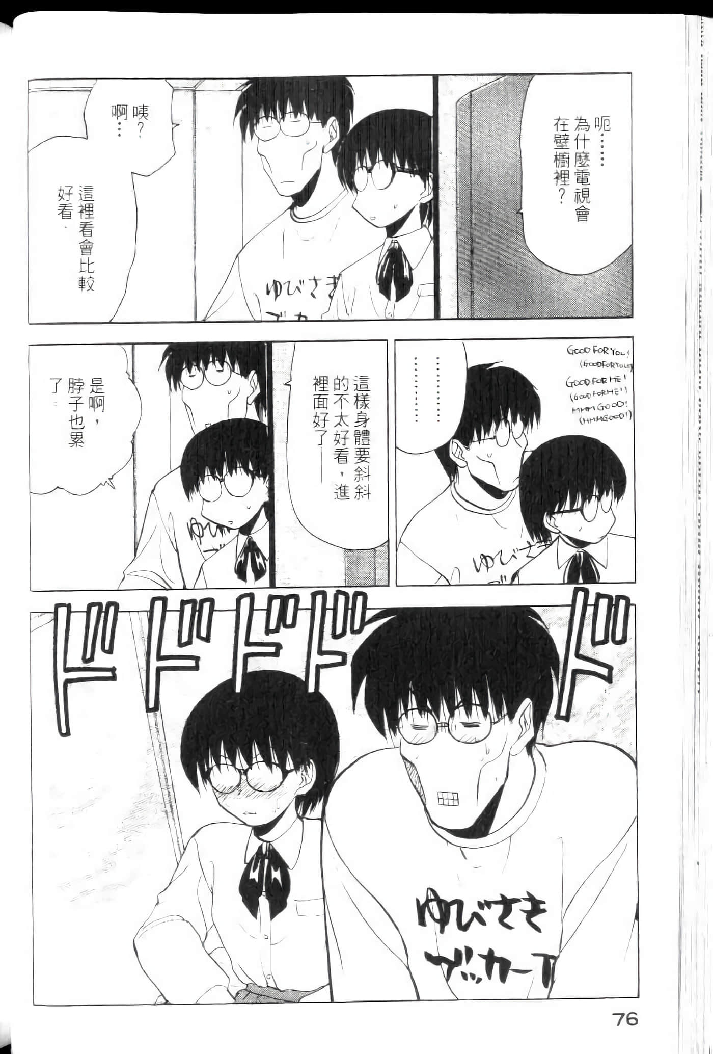 爱天使【1-22卷 14-22卷是生肉】【ラブやん／愛天使】【已完结】-4