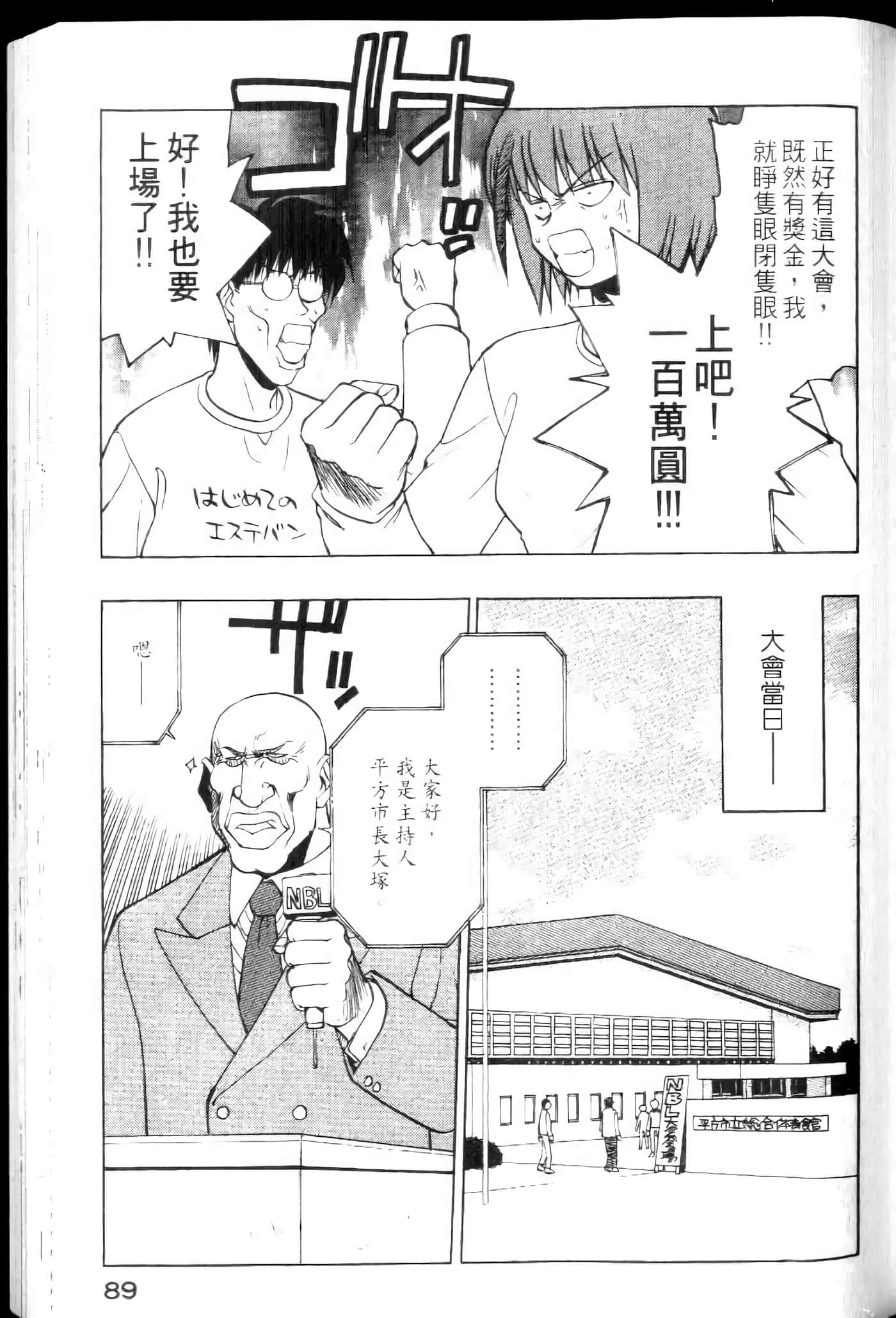 爱天使【1-22卷 14-22卷是生肉】【ラブやん／愛天使】【已完结】-4