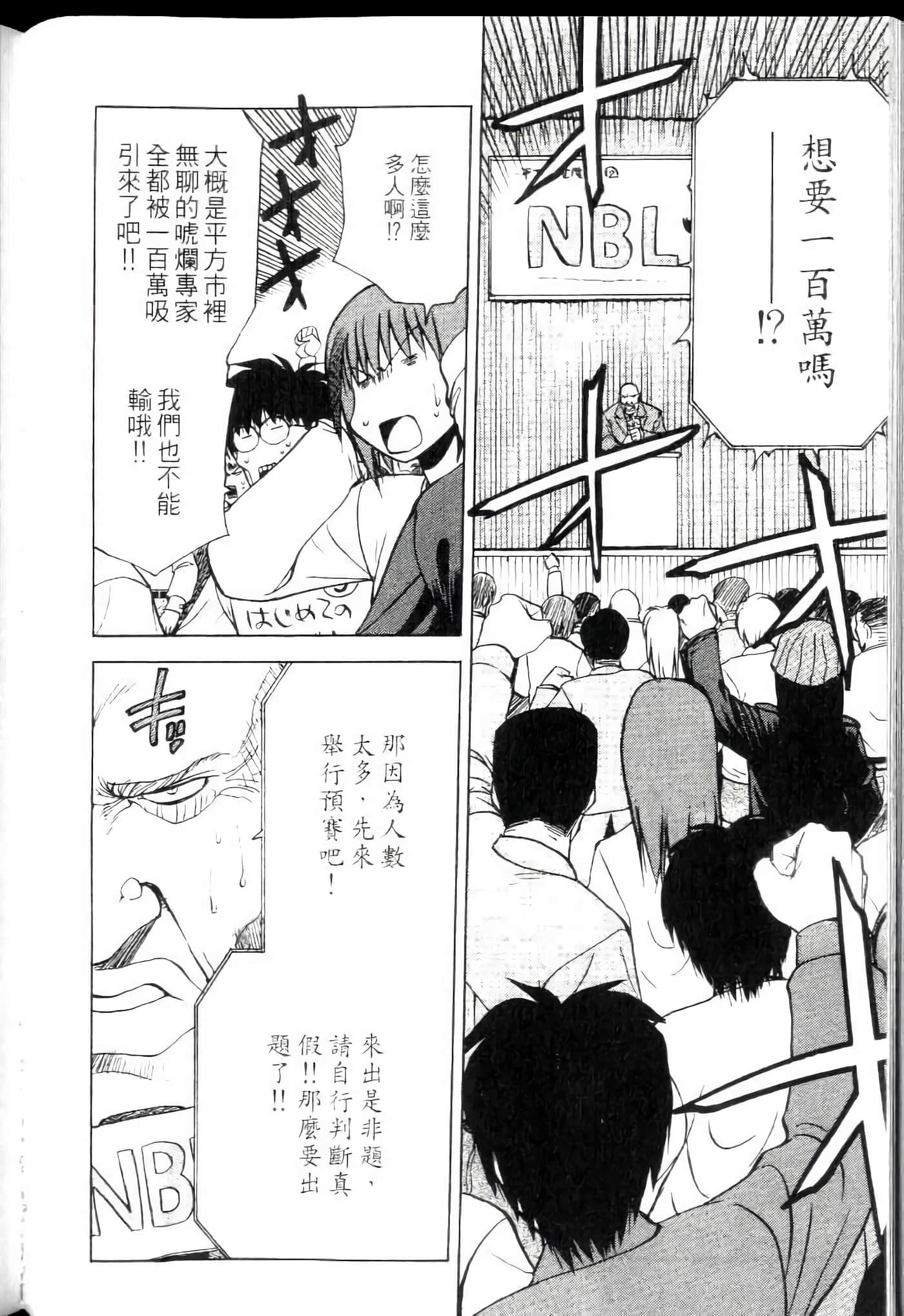 爱天使【1-22卷 14-22卷是生肉】【ラブやん／愛天使】【已完结】-4