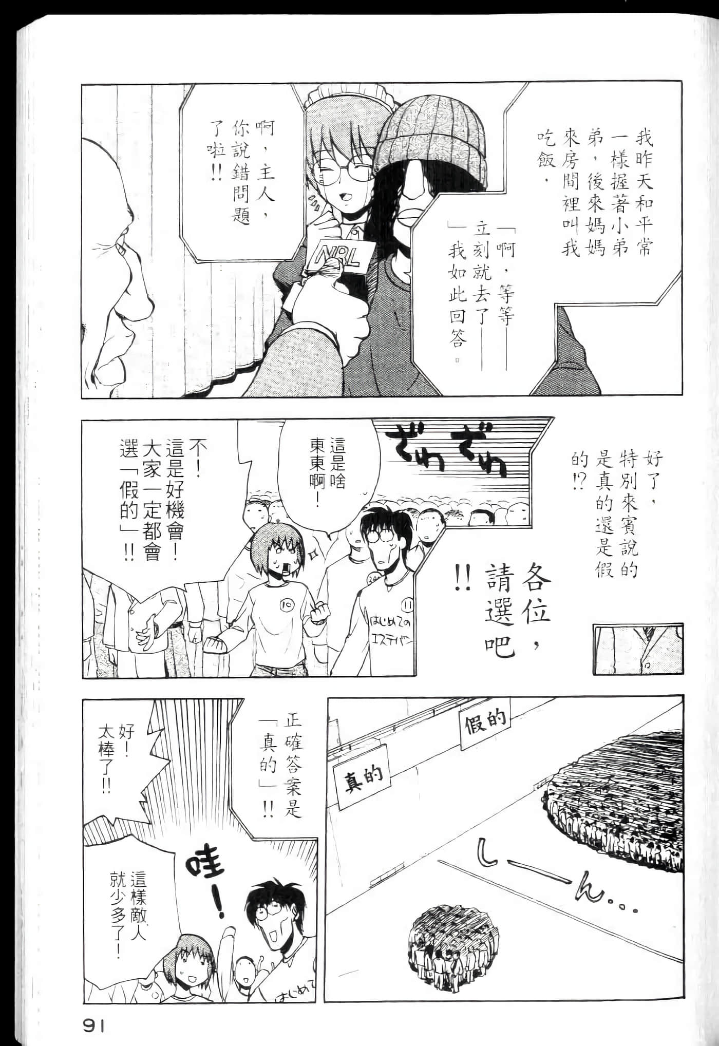 爱天使【1-22卷 14-22卷是生肉】【ラブやん／愛天使】【已完结】-4
