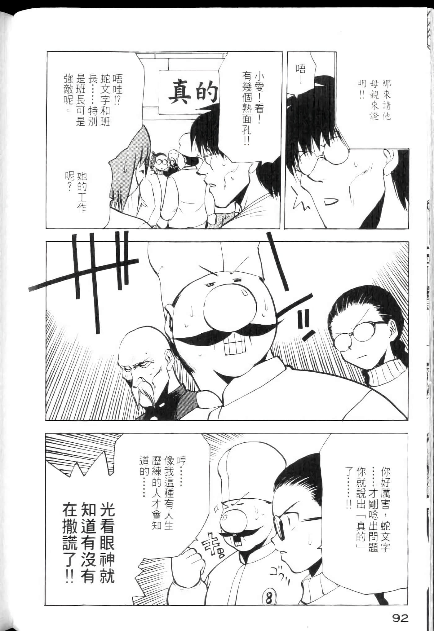 爱天使【1-22卷 14-22卷是生肉】【ラブやん／愛天使】【已完结】-4