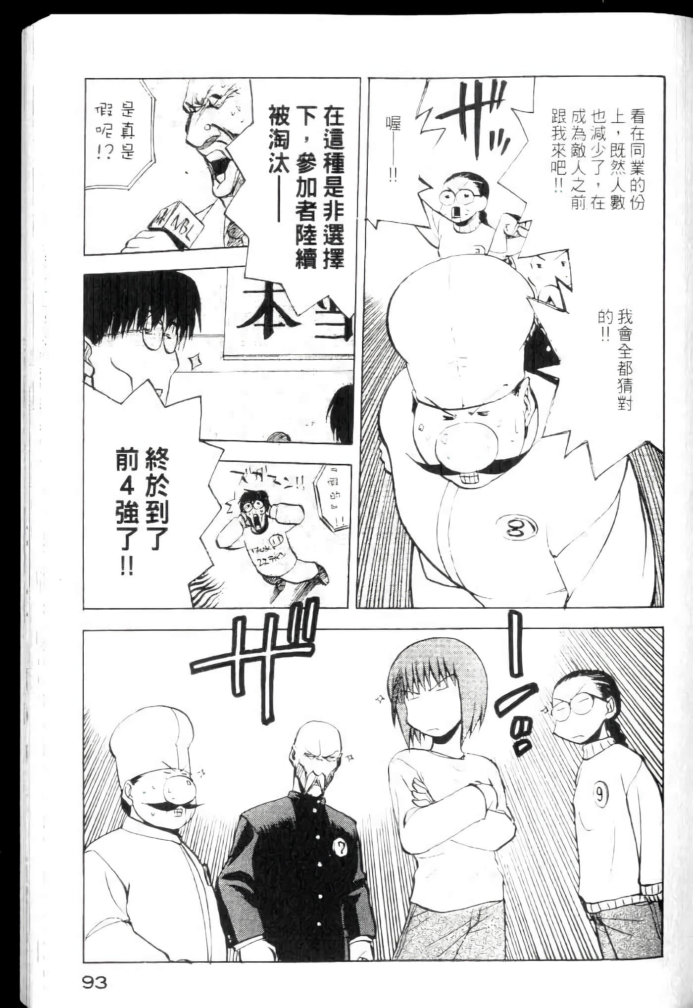 爱天使【1-22卷 14-22卷是生肉】【ラブやん／愛天使】【已完结】-4