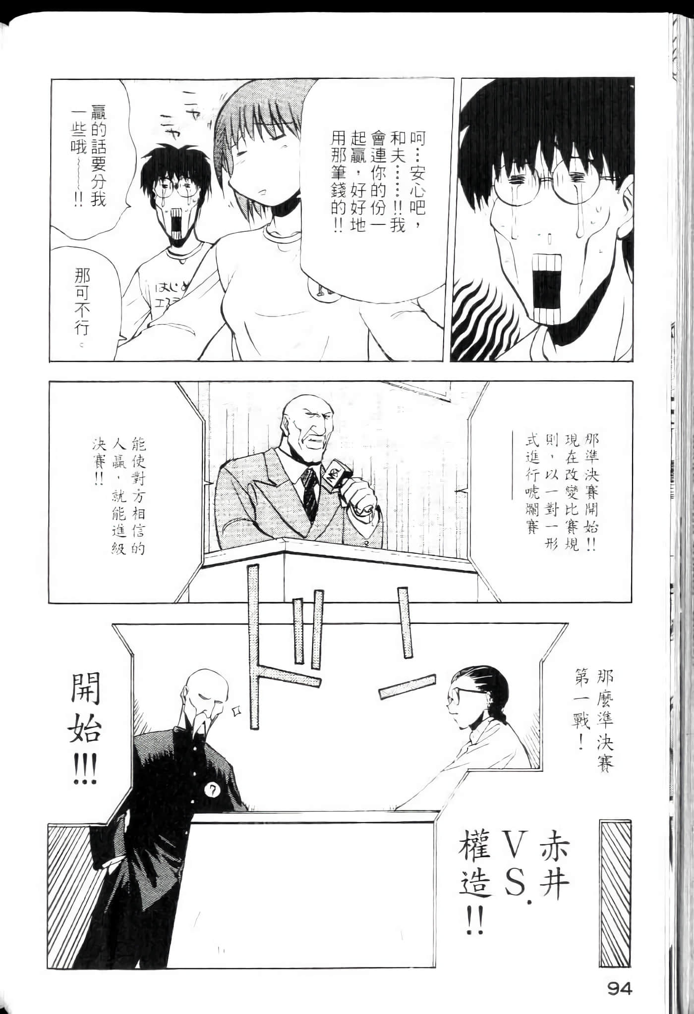 爱天使【1-22卷 14-22卷是生肉】【ラブやん／愛天使】【已完结】-4