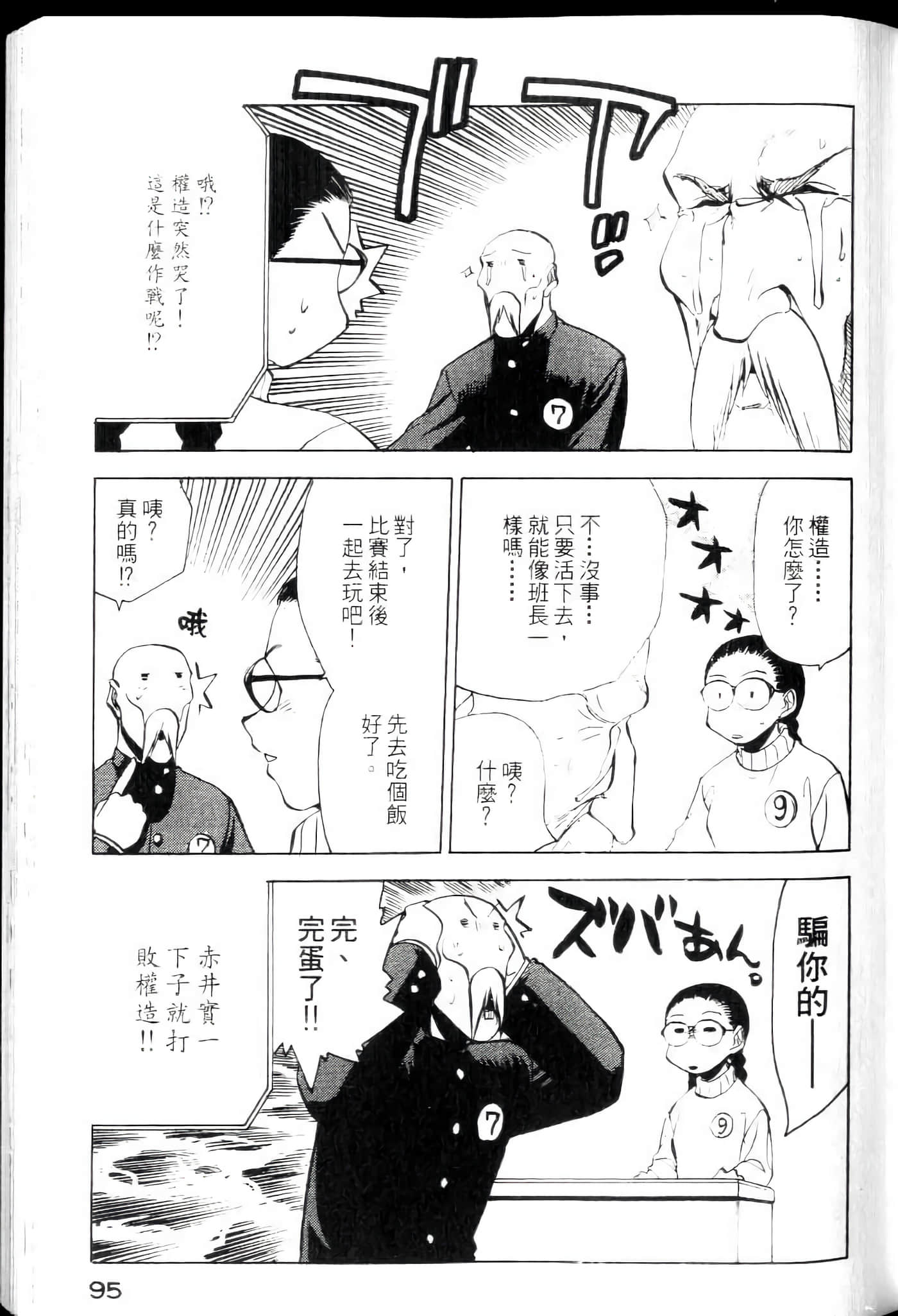 爱天使【1-22卷 14-22卷是生肉】【ラブやん／愛天使】【已完结】-4