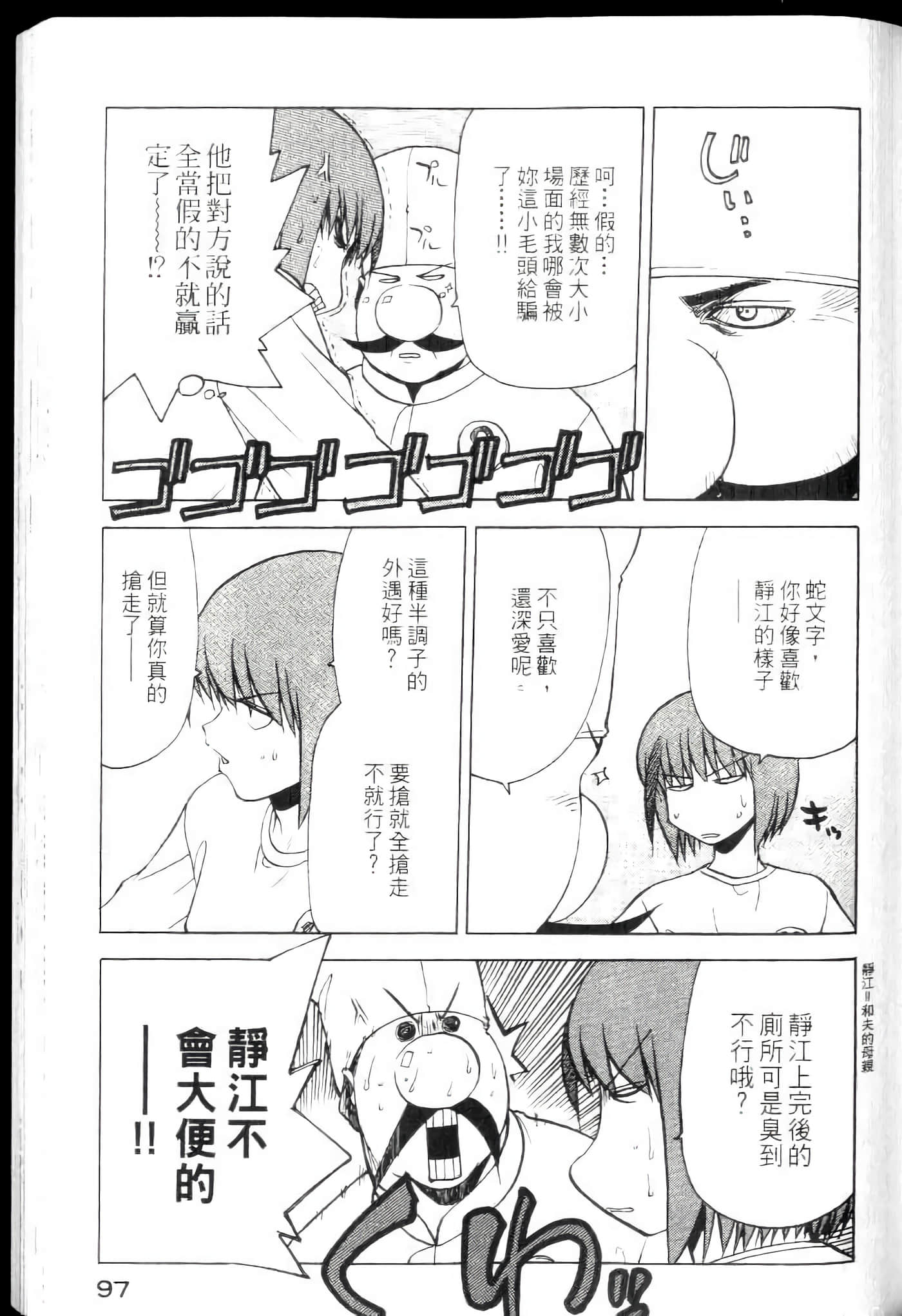 爱天使【1-22卷 14-22卷是生肉】【ラブやん／愛天使】【已完结】-4