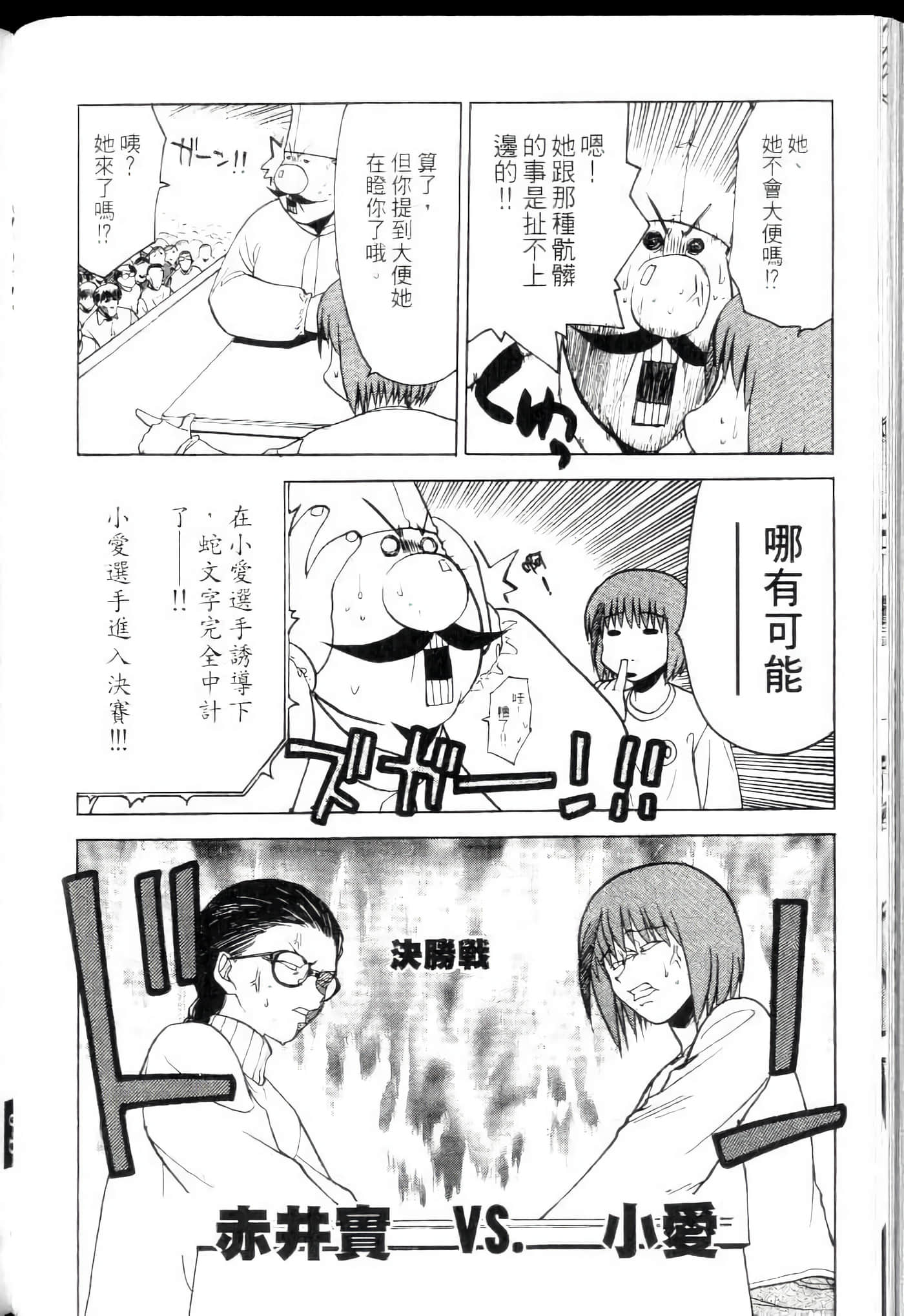 爱天使【1-22卷 14-22卷是生肉】【ラブやん／愛天使】【已完结】-4