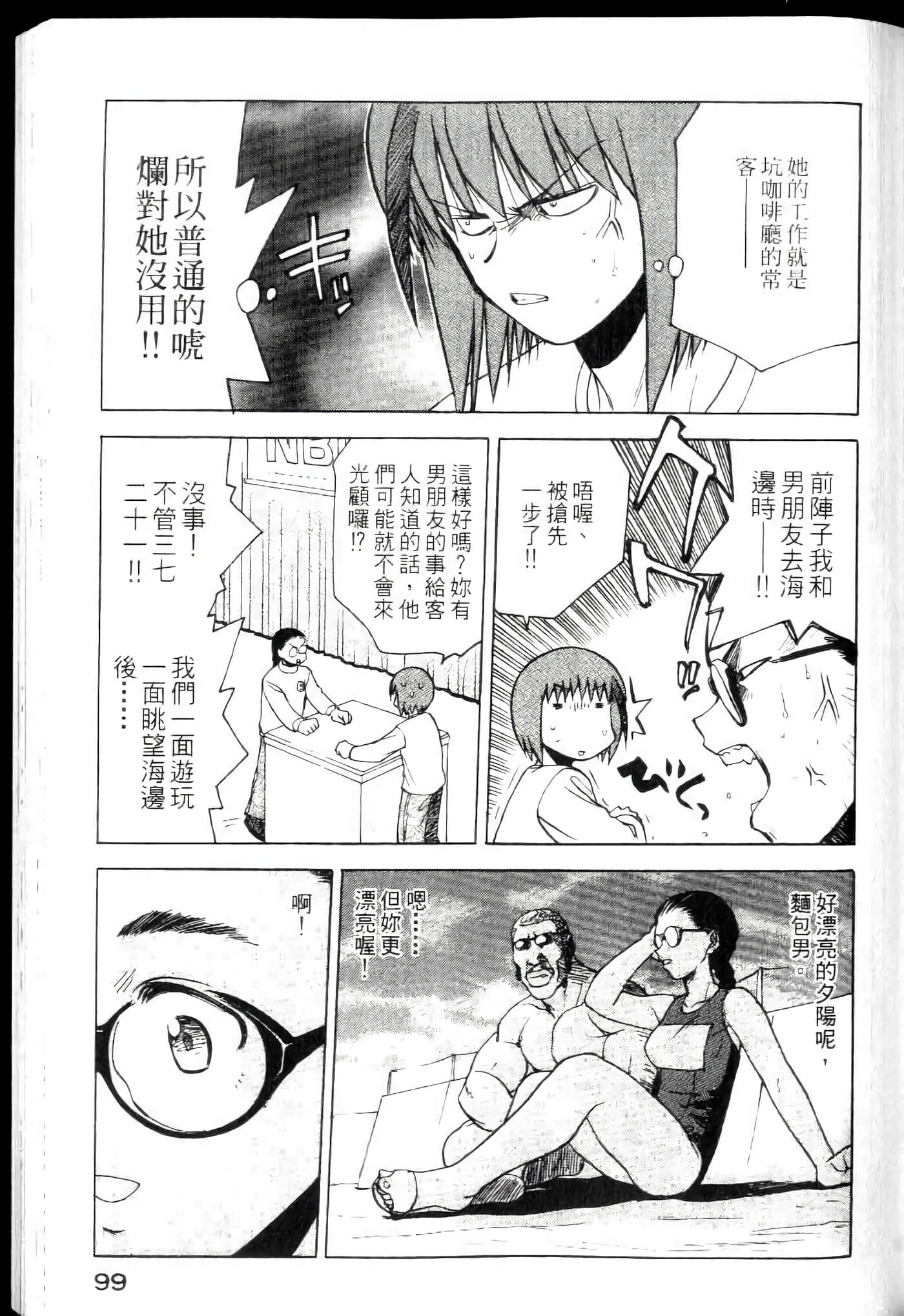 爱天使【1-22卷 14-22卷是生肉】【ラブやん／愛天使】【已完结】-4