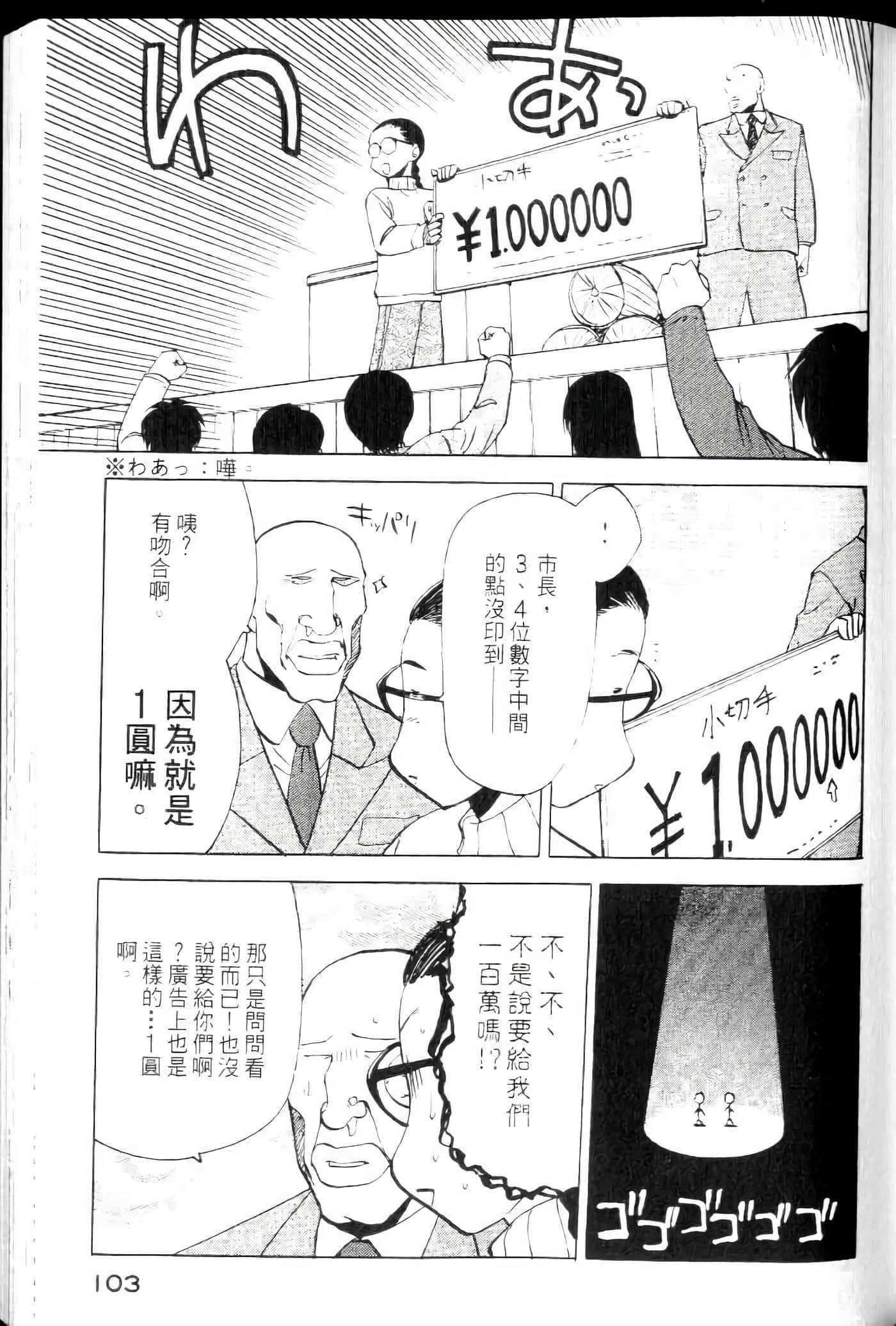 爱天使【1-22卷 14-22卷是生肉】【ラブやん／愛天使】【已完结】-4