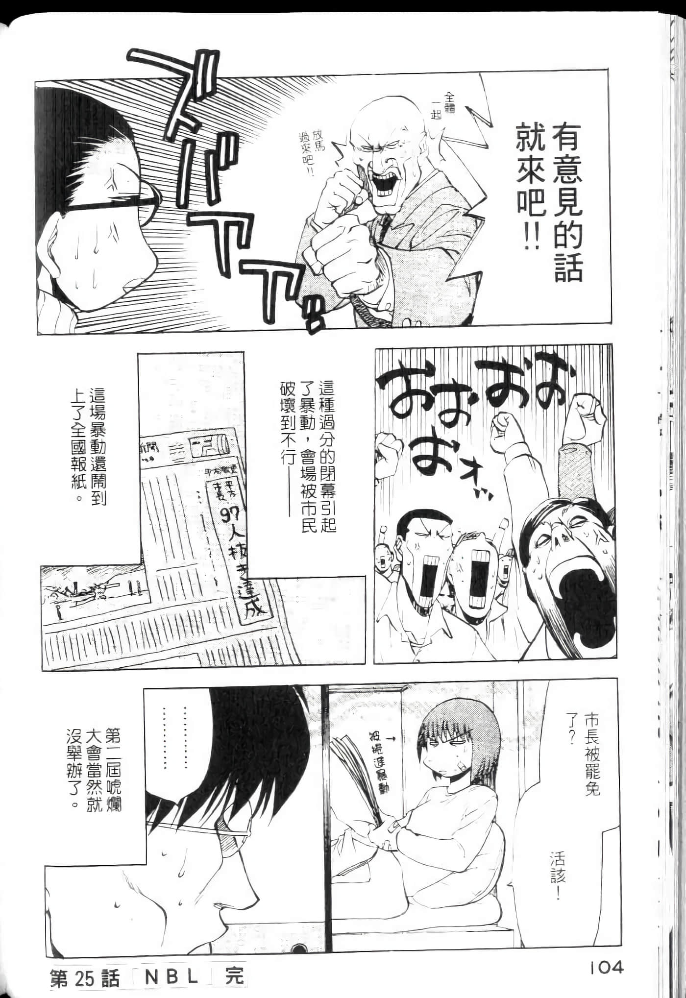 爱天使【1-22卷 14-22卷是生肉】【ラブやん／愛天使】【已完结】-4