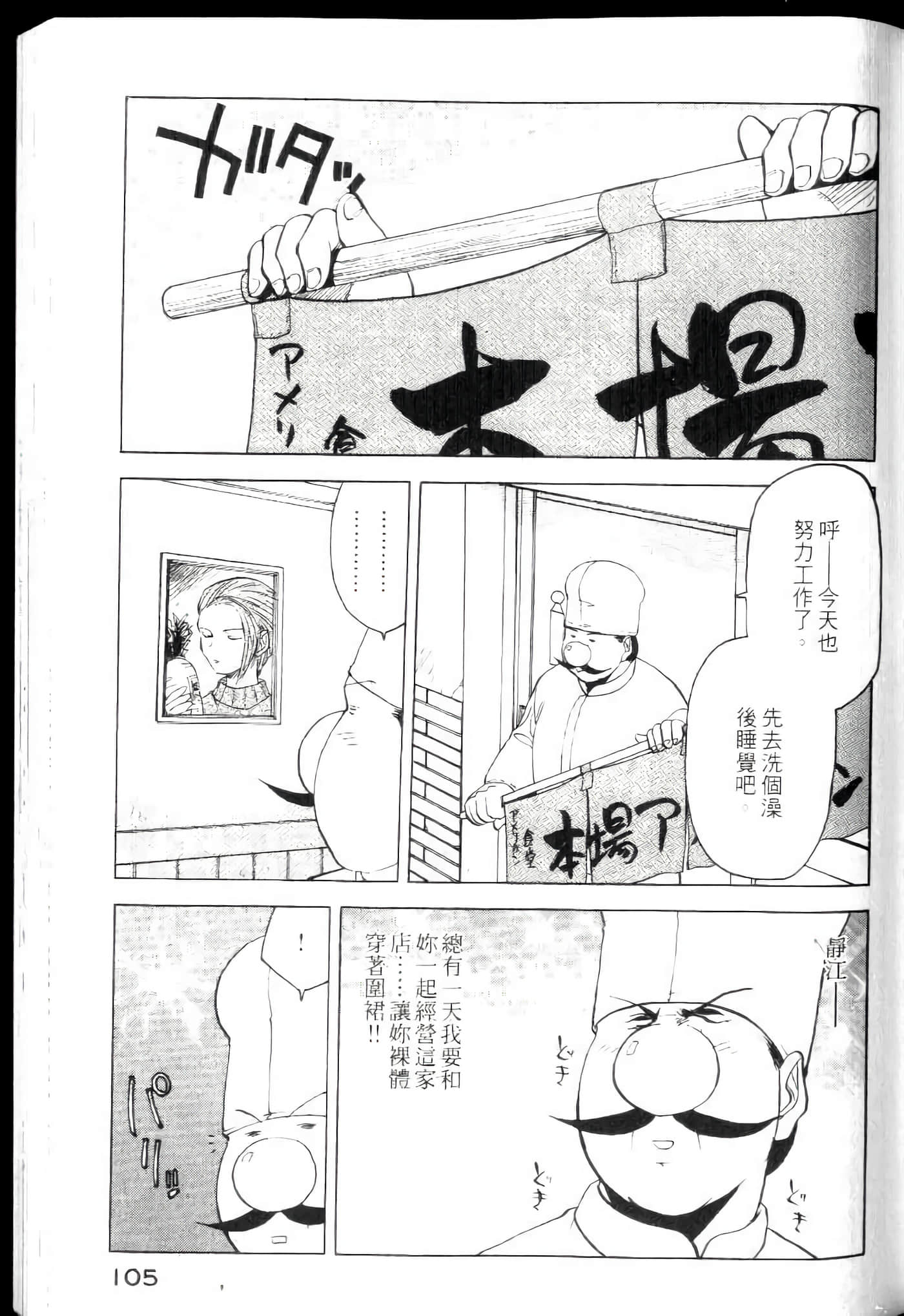 爱天使【1-22卷 14-22卷是生肉】【ラブやん／愛天使】【已完结】-4