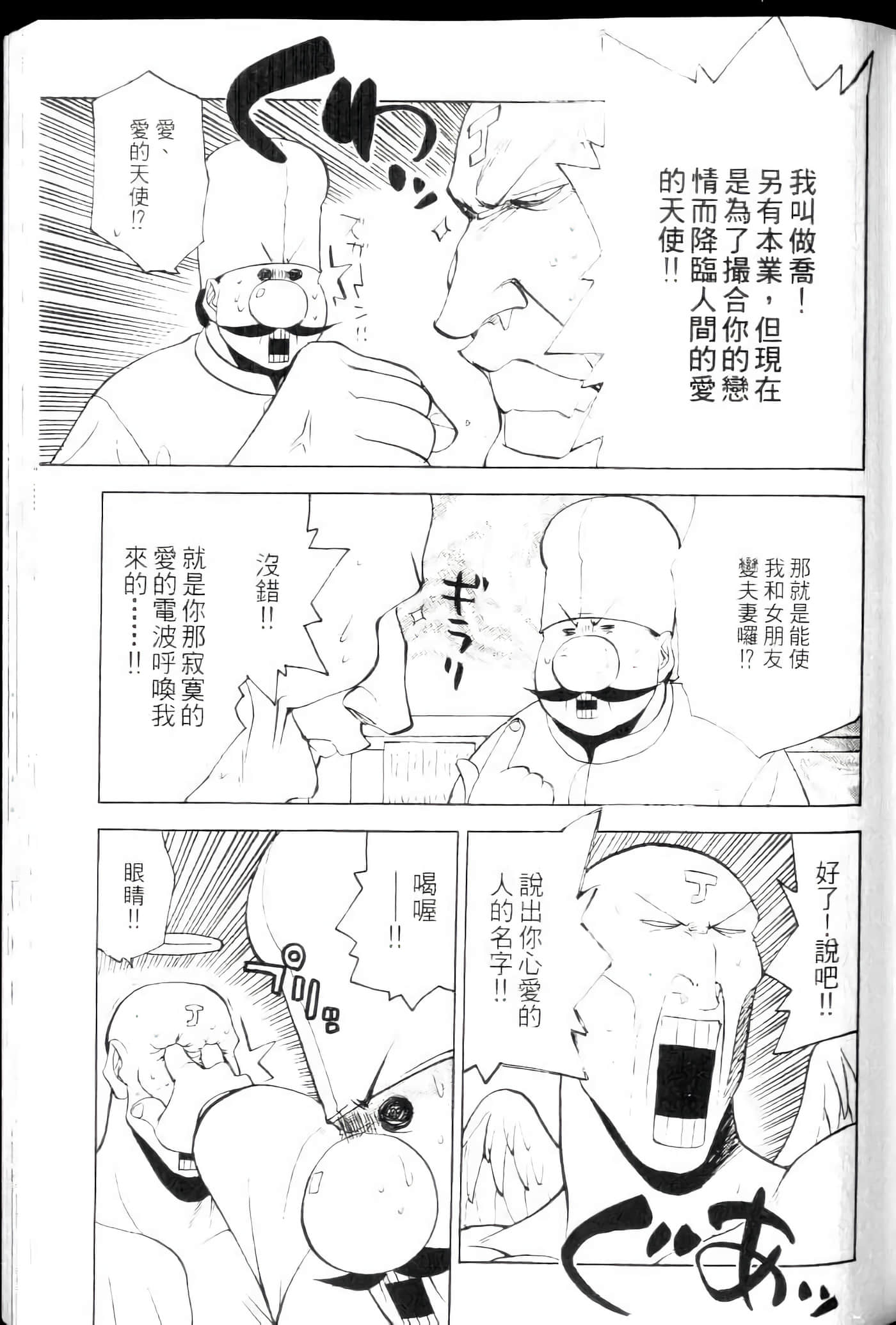 爱天使【1-22卷 14-22卷是生肉】【ラブやん／愛天使】【已完结】-4