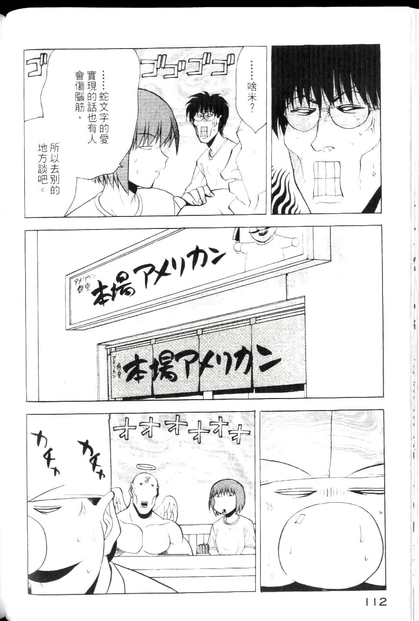 爱天使【1-22卷 14-22卷是生肉】【ラブやん／愛天使】【已完结】-4
