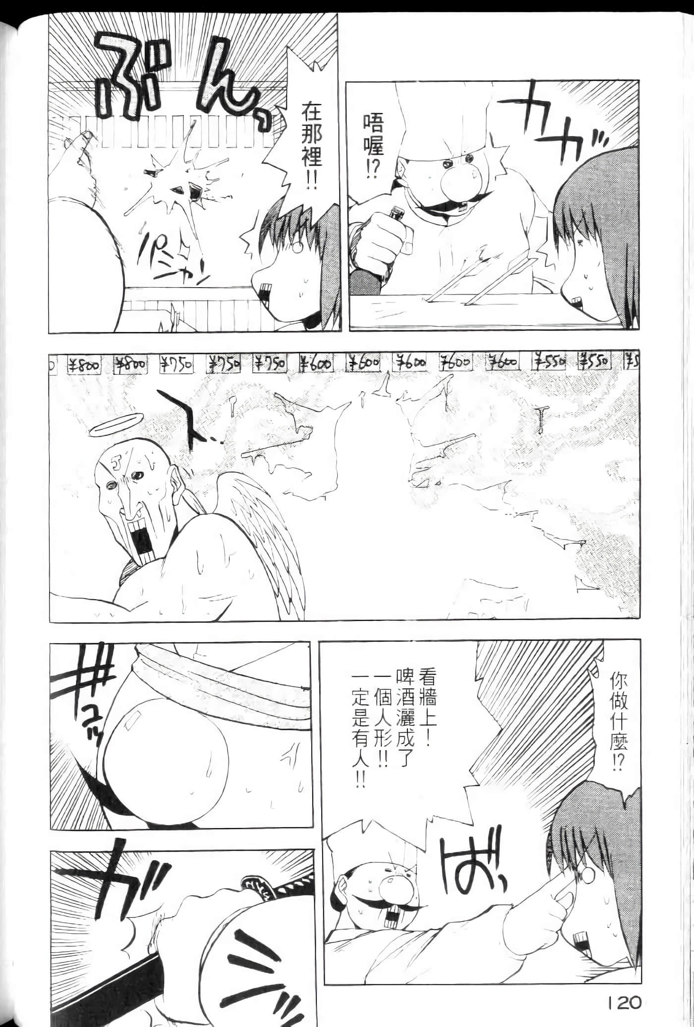 爱天使【1-22卷 14-22卷是生肉】【ラブやん／愛天使】【已完结】-4