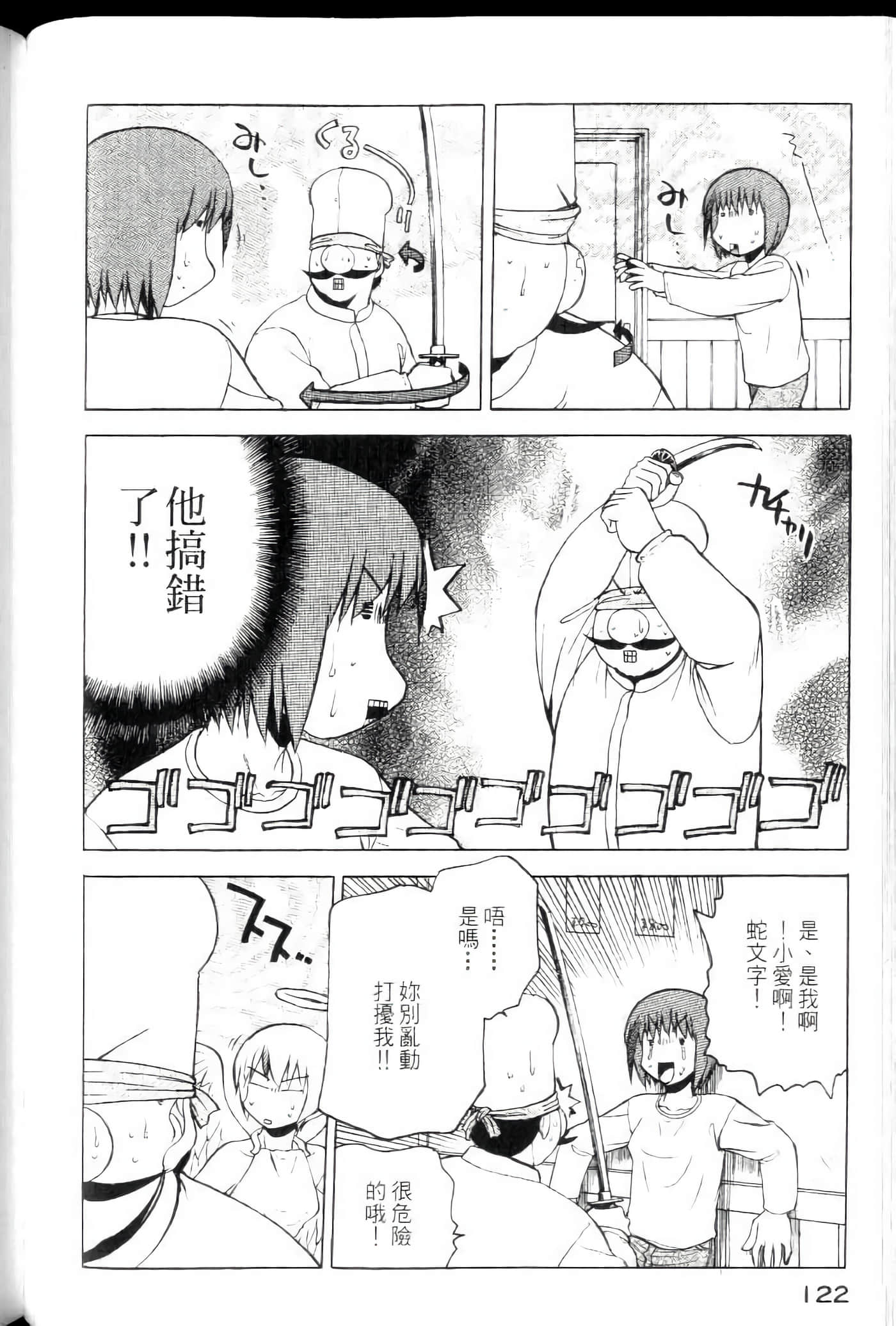 爱天使【1-22卷 14-22卷是生肉】【ラブやん／愛天使】【已完结】-4