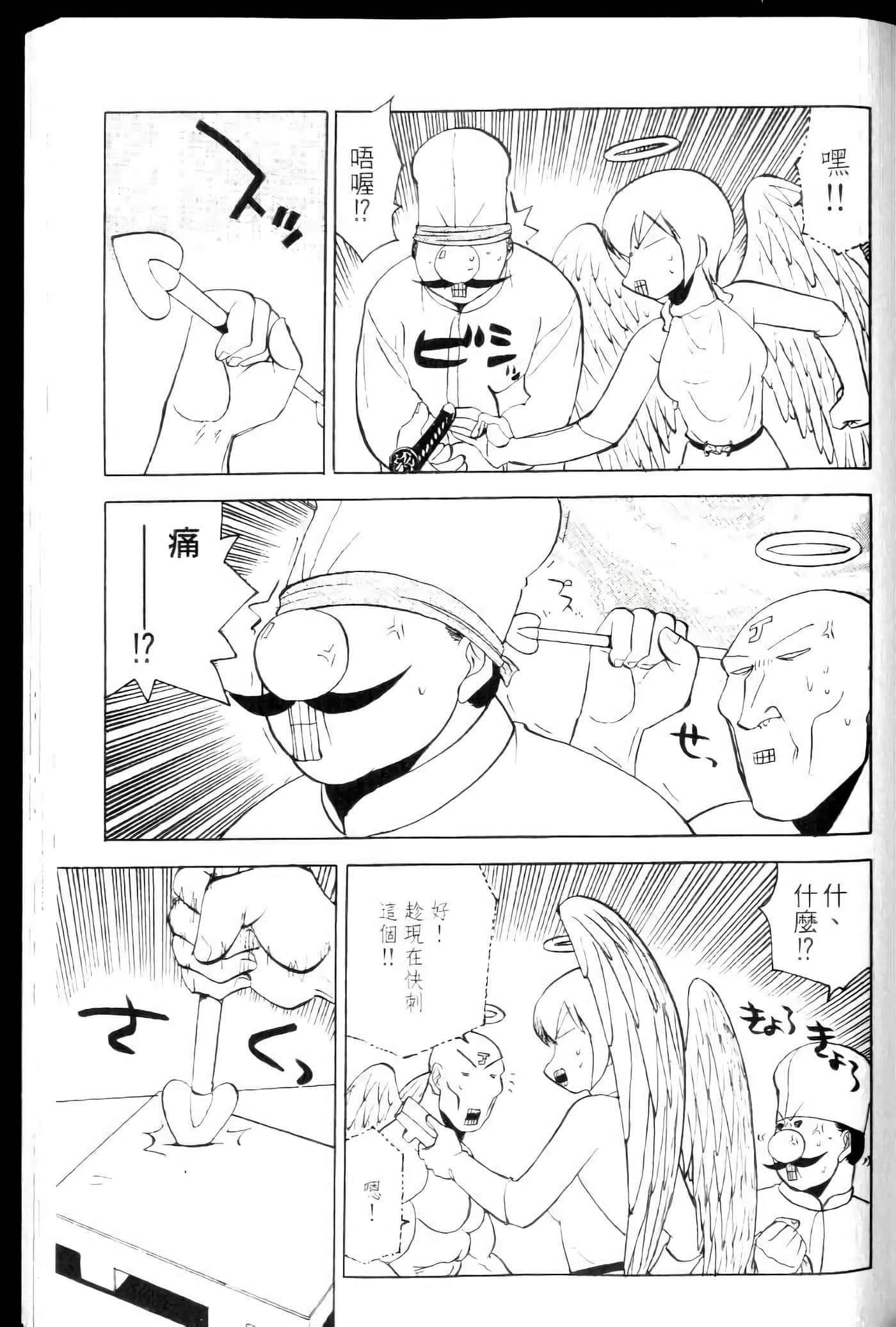 爱天使【1-22卷 14-22卷是生肉】【ラブやん／愛天使】【已完结】-4