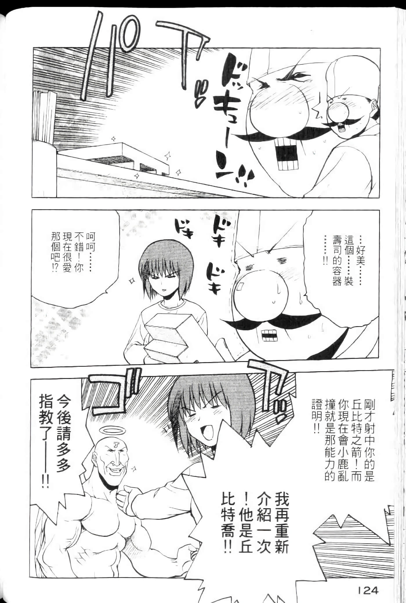 爱天使【1-22卷 14-22卷是生肉】【ラブやん／愛天使】【已完结】-4