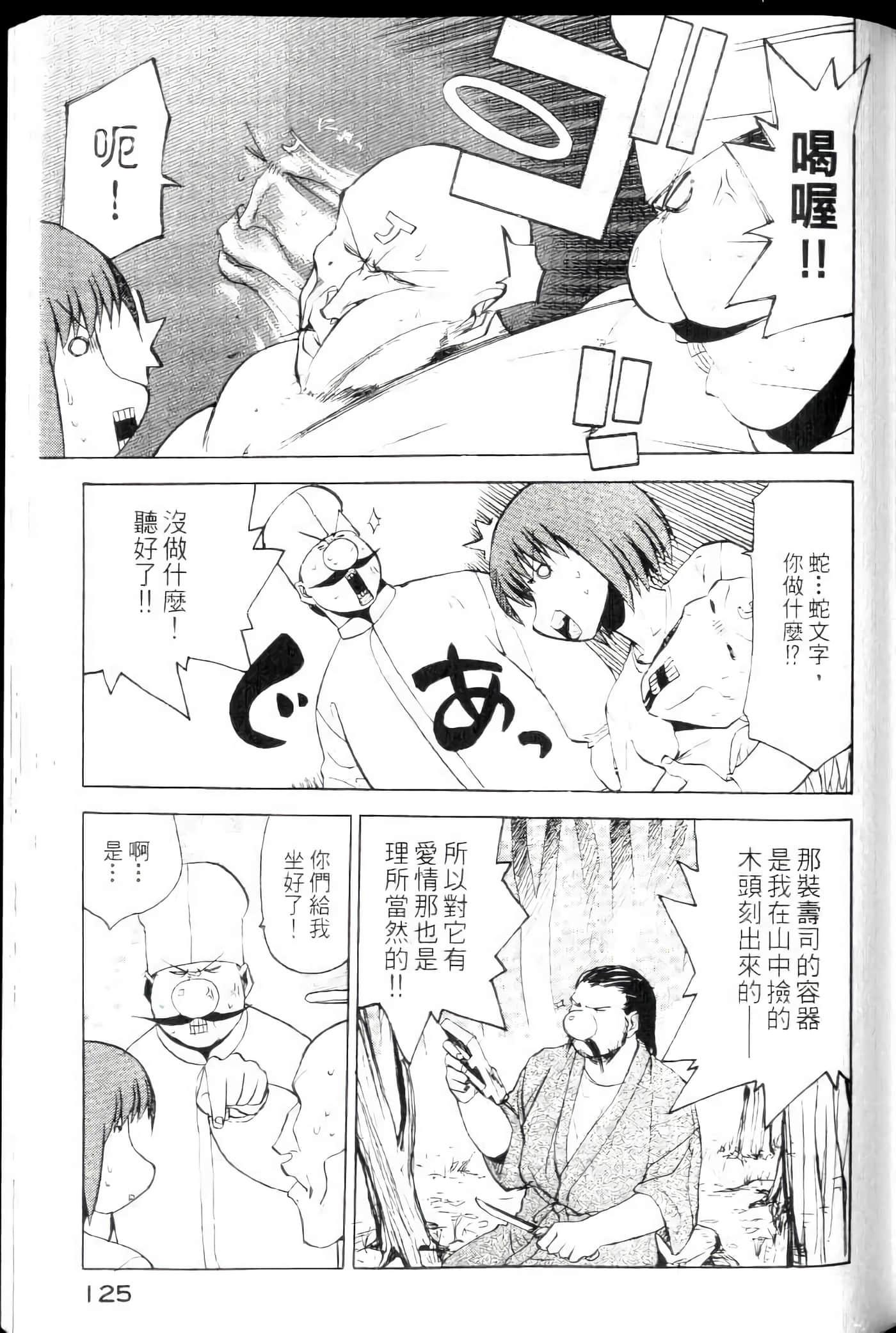 爱天使【1-22卷 14-22卷是生肉】【ラブやん／愛天使】【已完结】-4