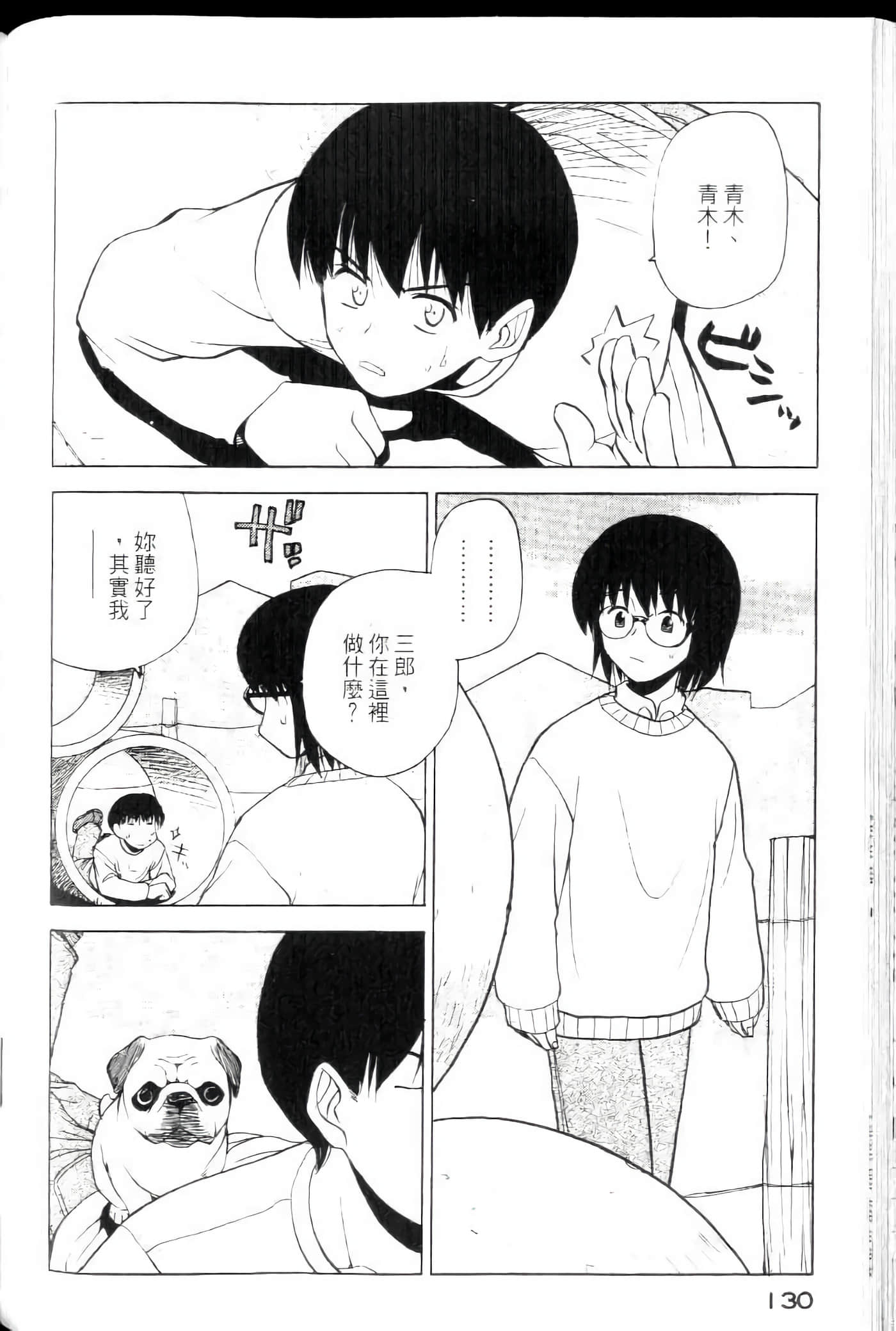 爱天使【1-22卷 14-22卷是生肉】【ラブやん／愛天使】【已完结】-4
