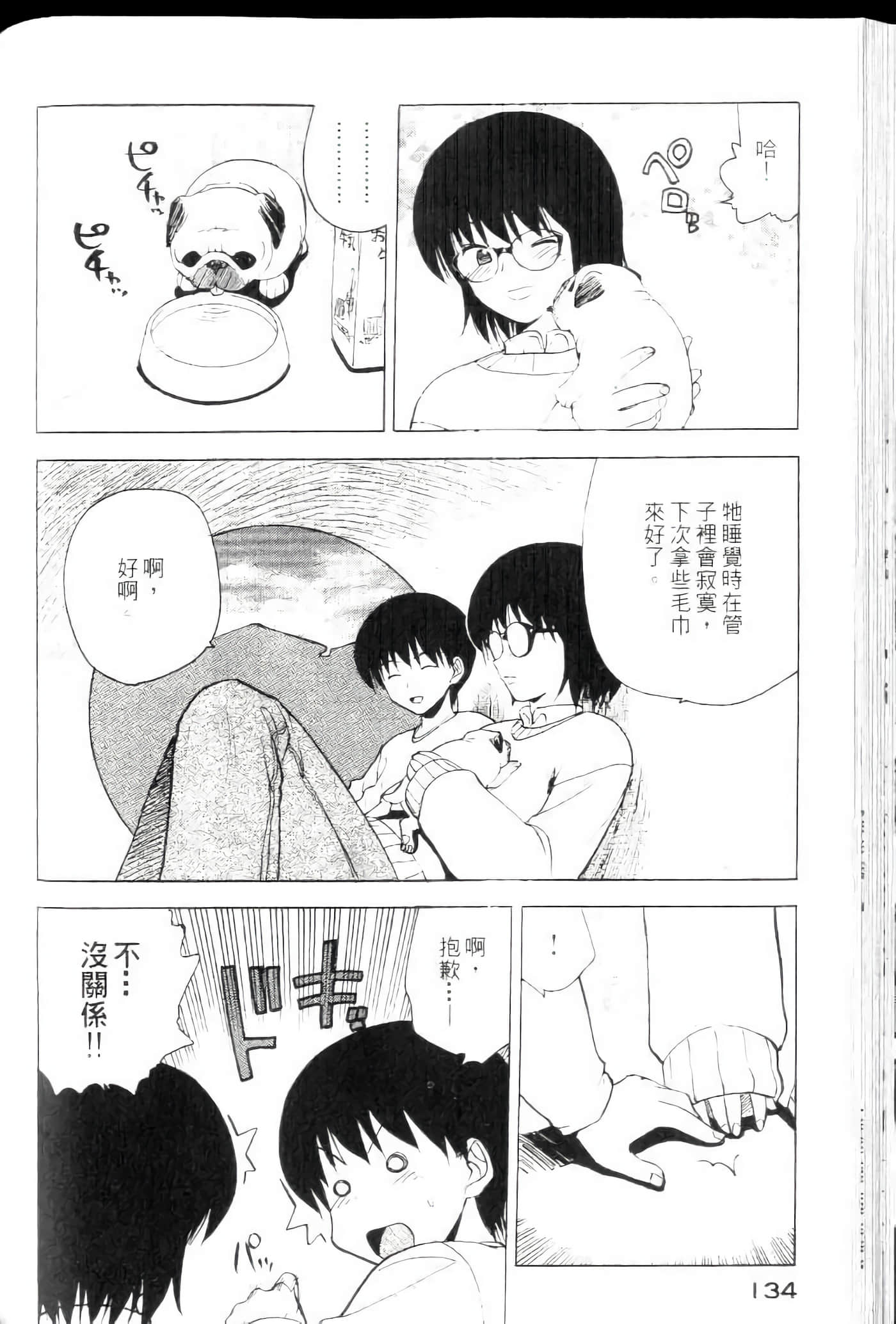 爱天使【1-22卷 14-22卷是生肉】【ラブやん／愛天使】【已完结】-4
