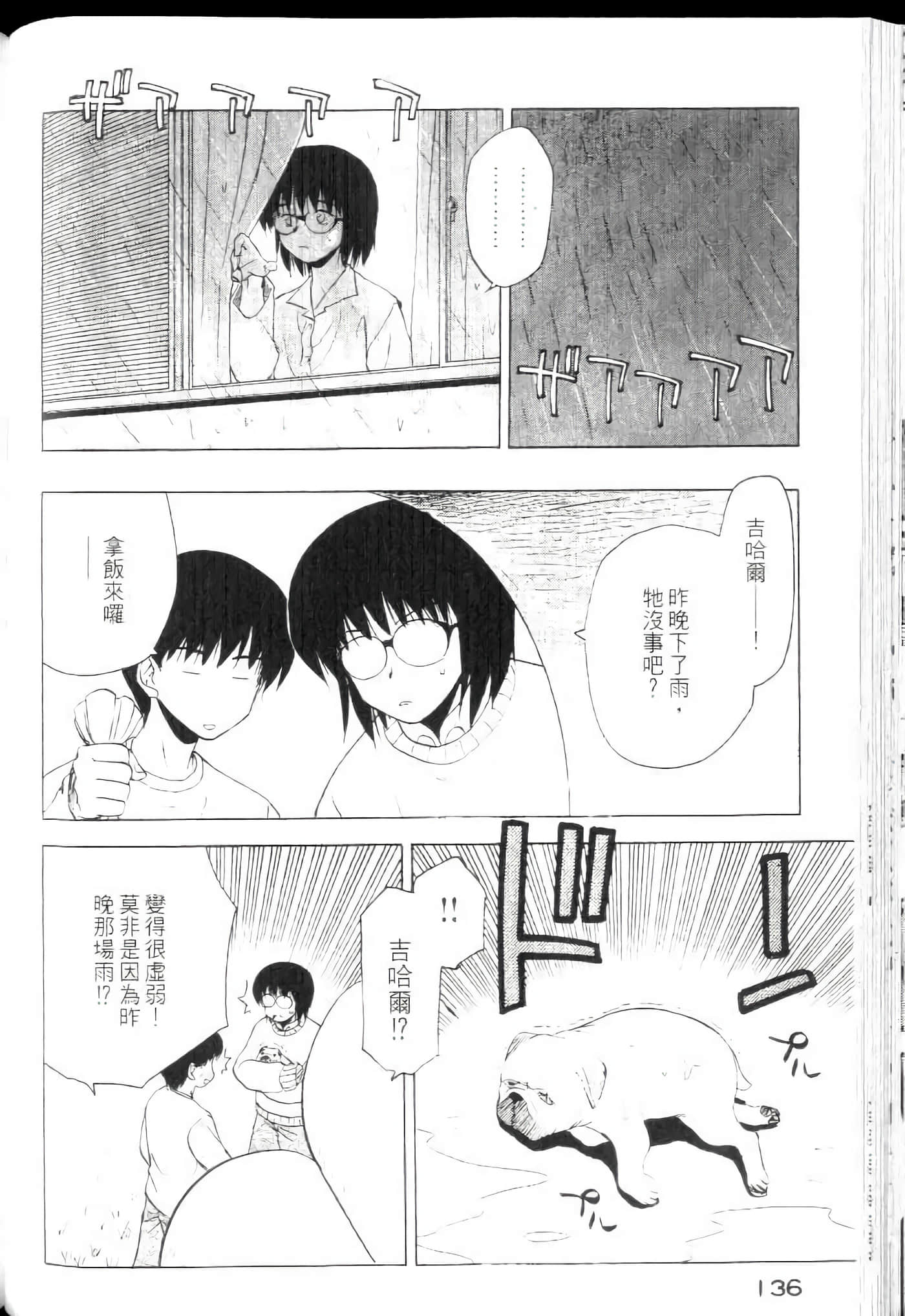 爱天使【1-22卷 14-22卷是生肉】【ラブやん／愛天使】【已完结】-4