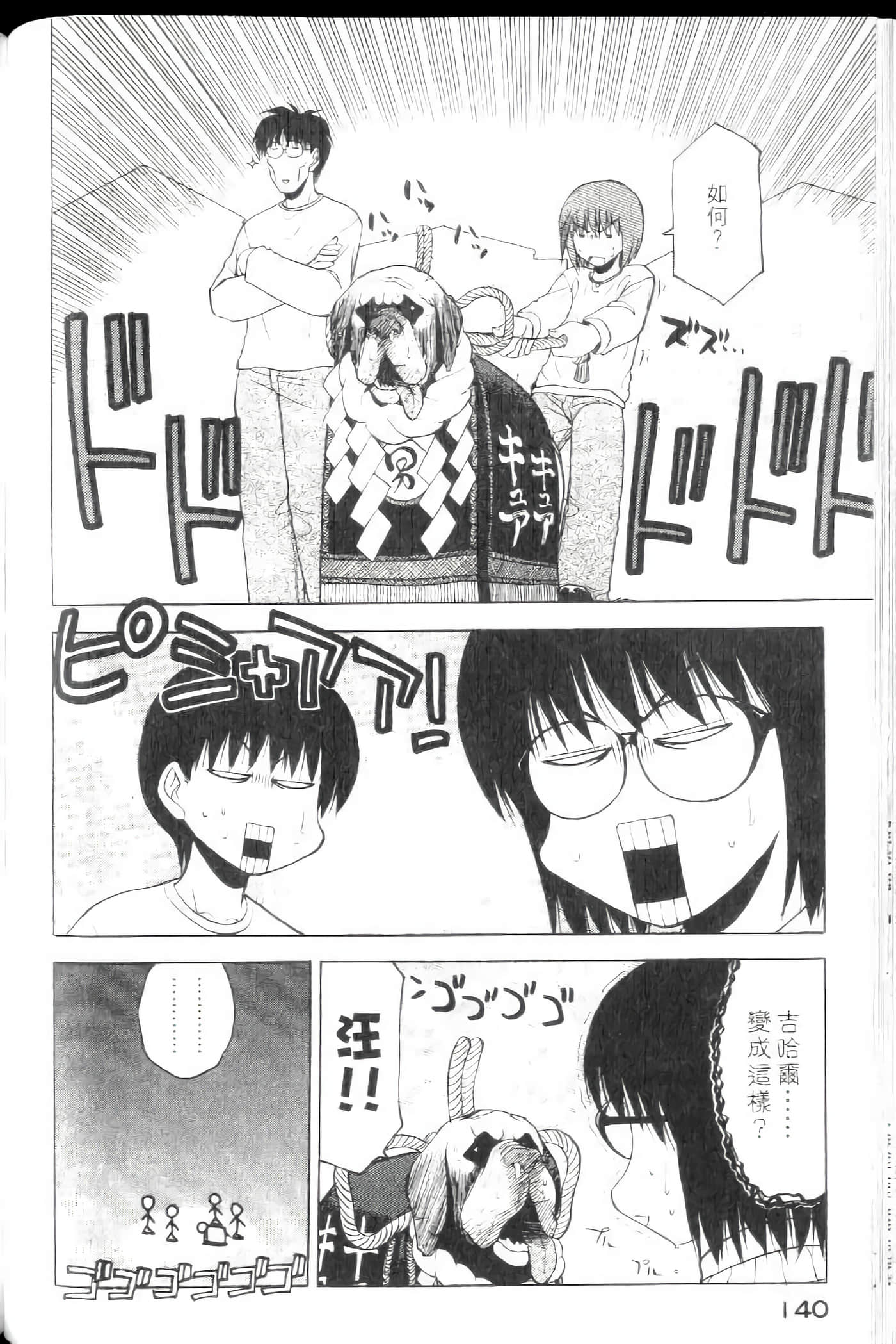 爱天使【1-22卷 14-22卷是生肉】【ラブやん／愛天使】【已完结】-4