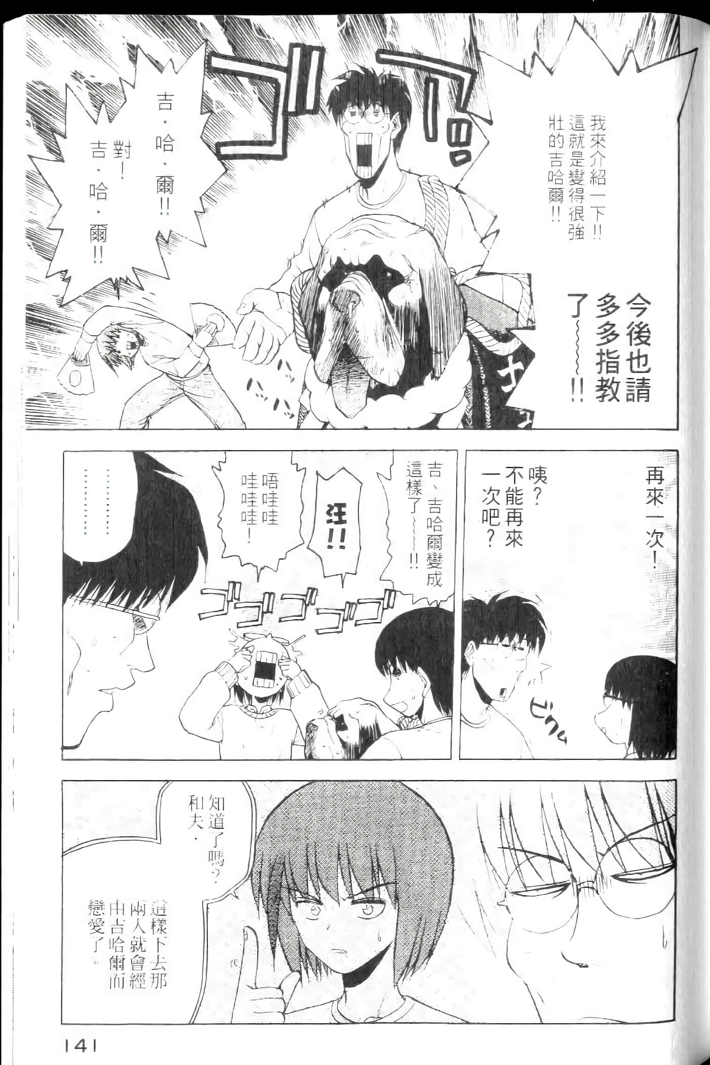 爱天使【1-22卷 14-22卷是生肉】【ラブやん／愛天使】【已完结】-4