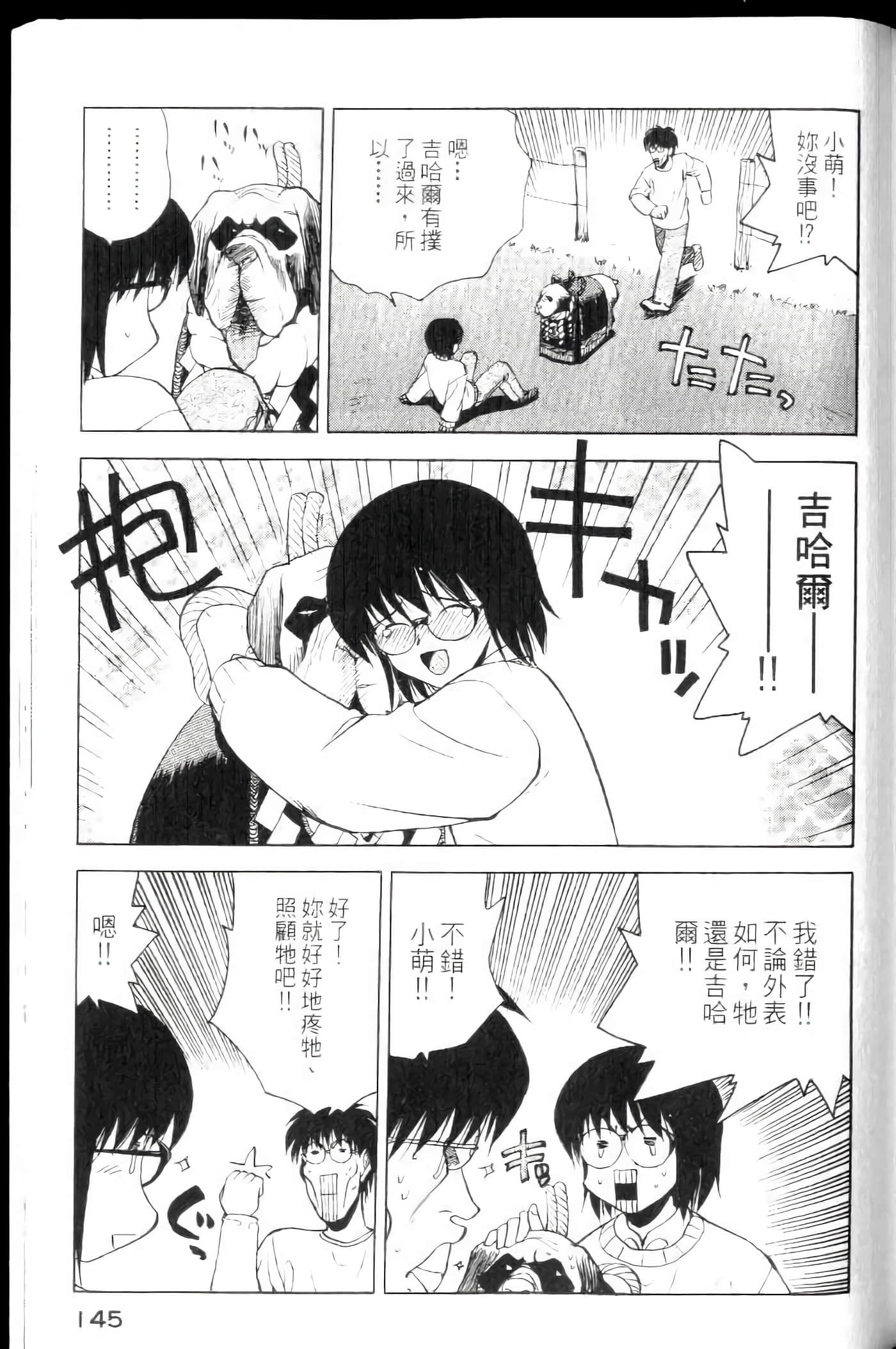 爱天使【1-22卷 14-22卷是生肉】【ラブやん／愛天使】【已完结】-4