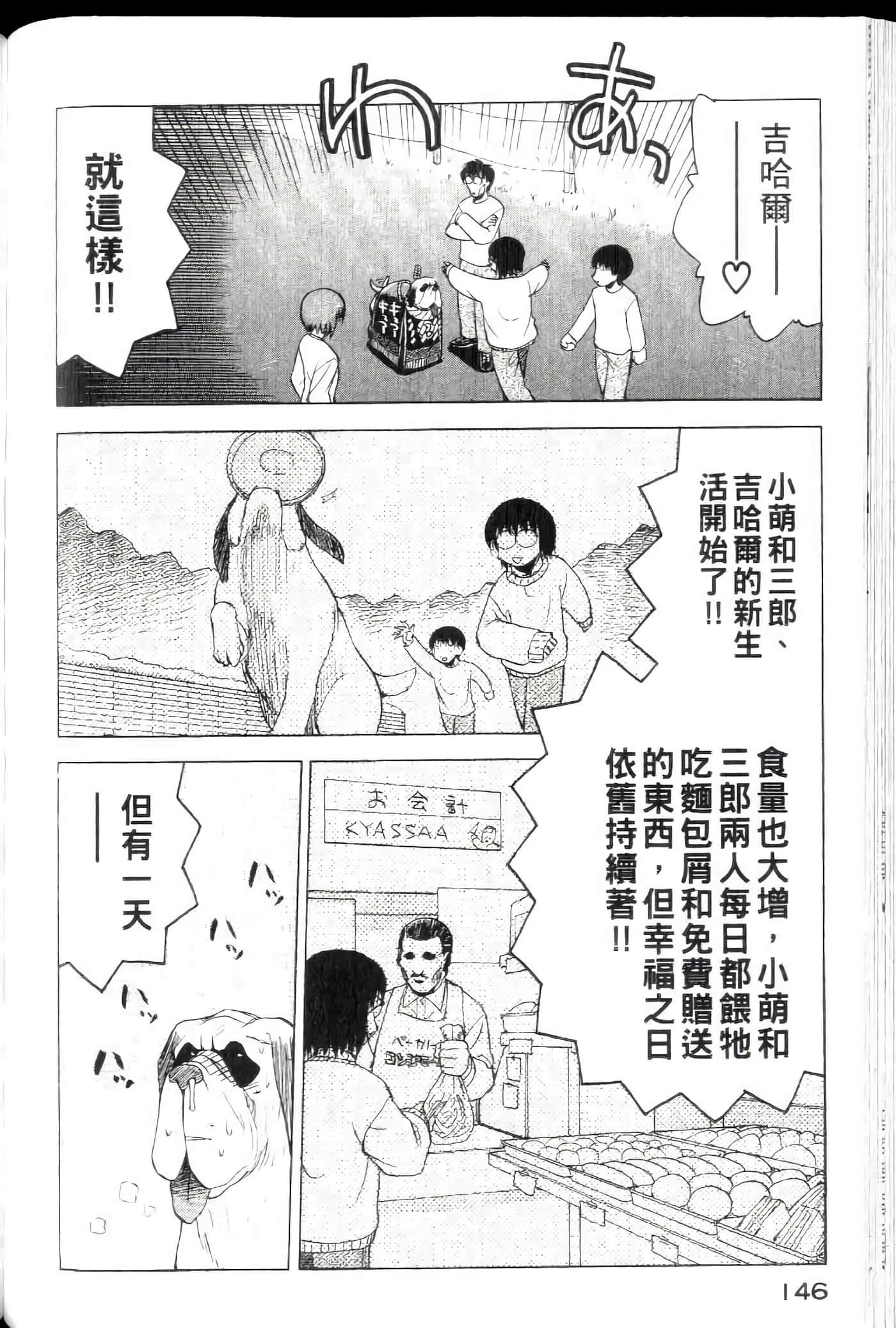 爱天使【1-22卷 14-22卷是生肉】【ラブやん／愛天使】【已完结】-4