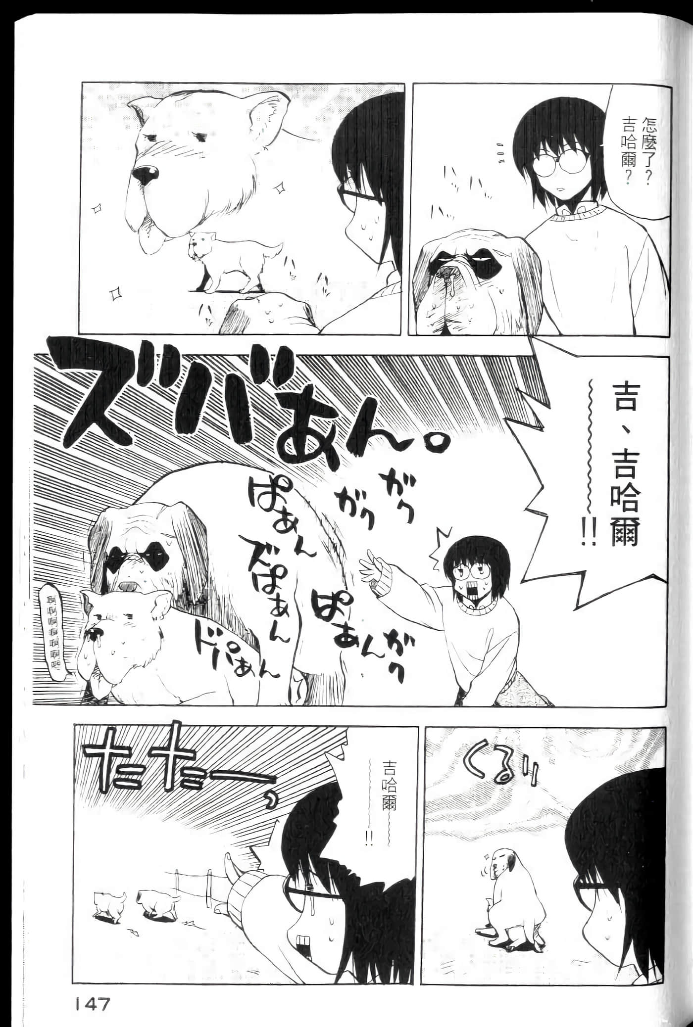 爱天使【1-22卷 14-22卷是生肉】【ラブやん／愛天使】【已完结】-4