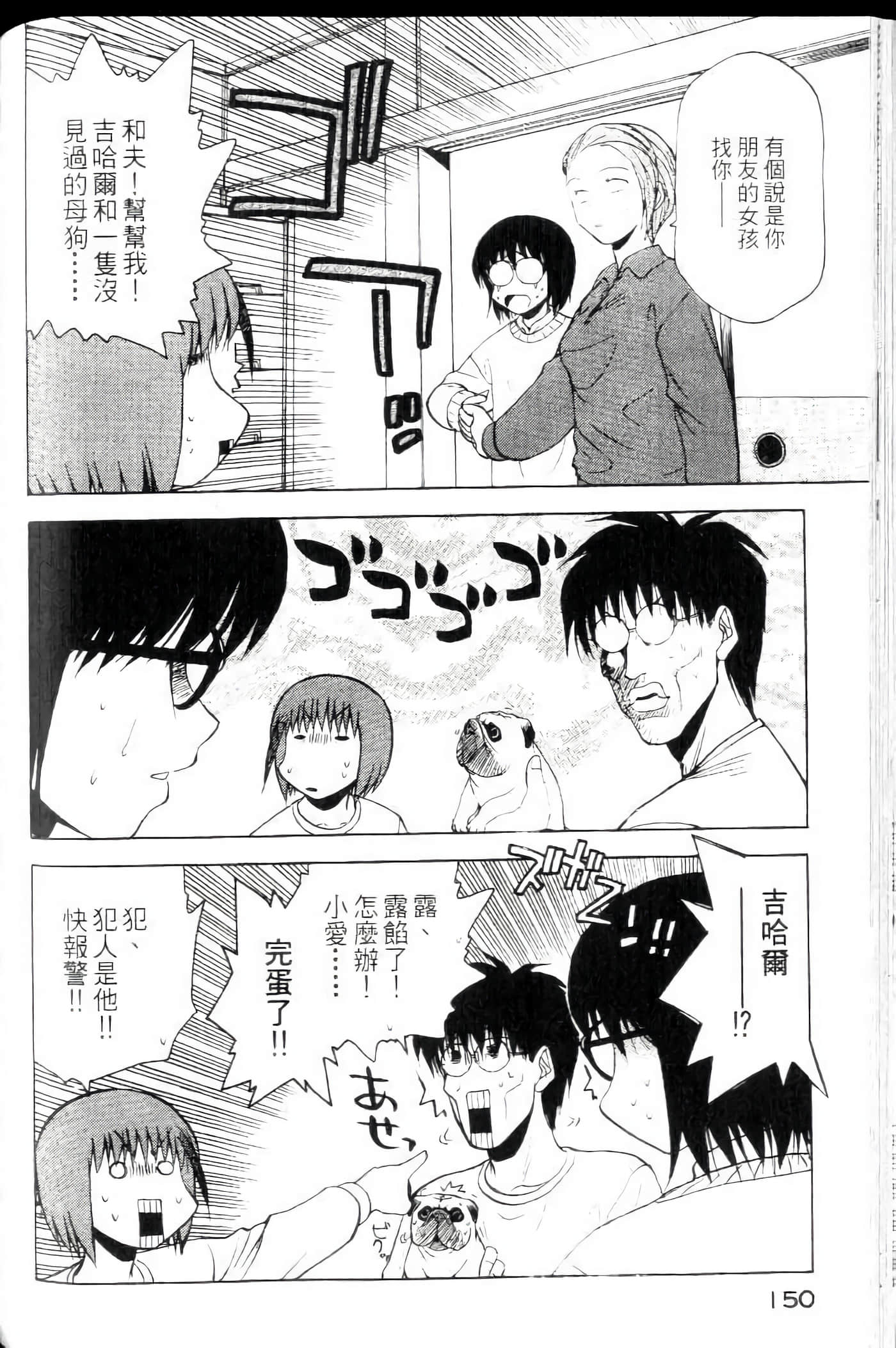 爱天使【1-22卷 14-22卷是生肉】【ラブやん／愛天使】【已完结】-4
