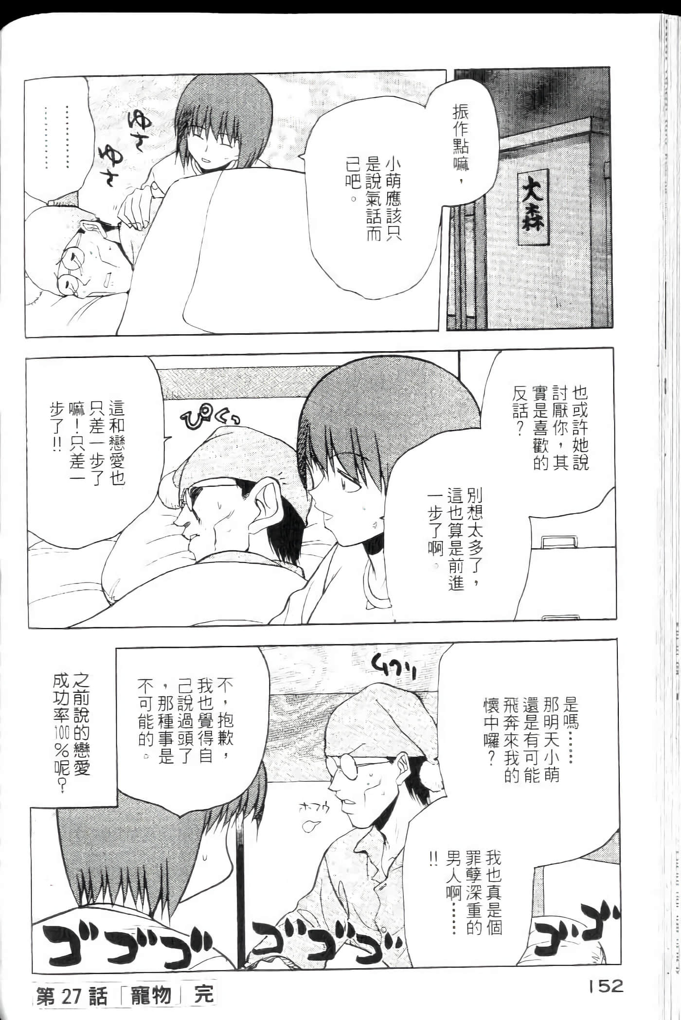 爱天使【1-22卷 14-22卷是生肉】【ラブやん／愛天使】【已完结】-4