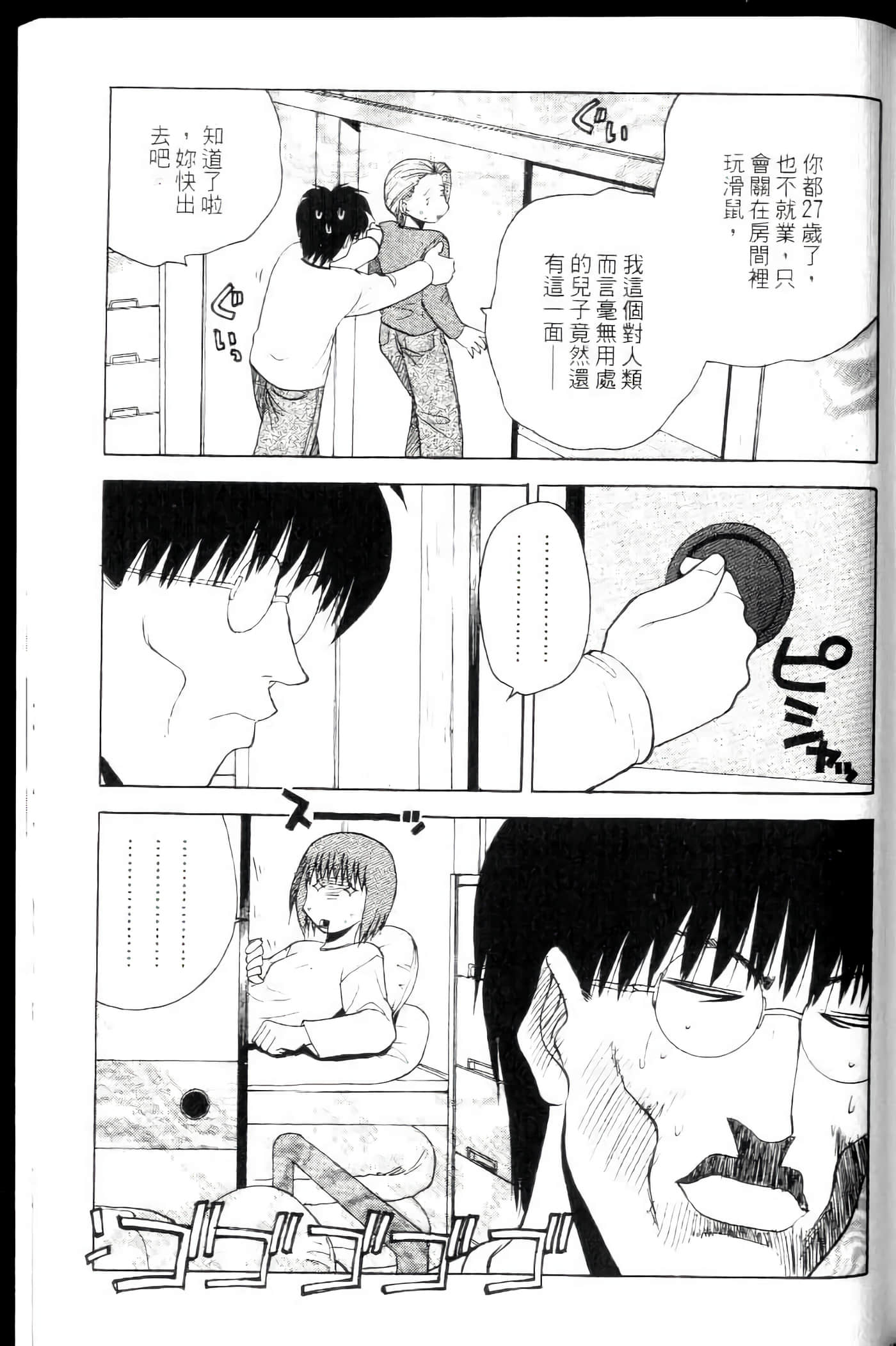 爱天使【1-22卷 14-22卷是生肉】【ラブやん／愛天使】【已完结】-4