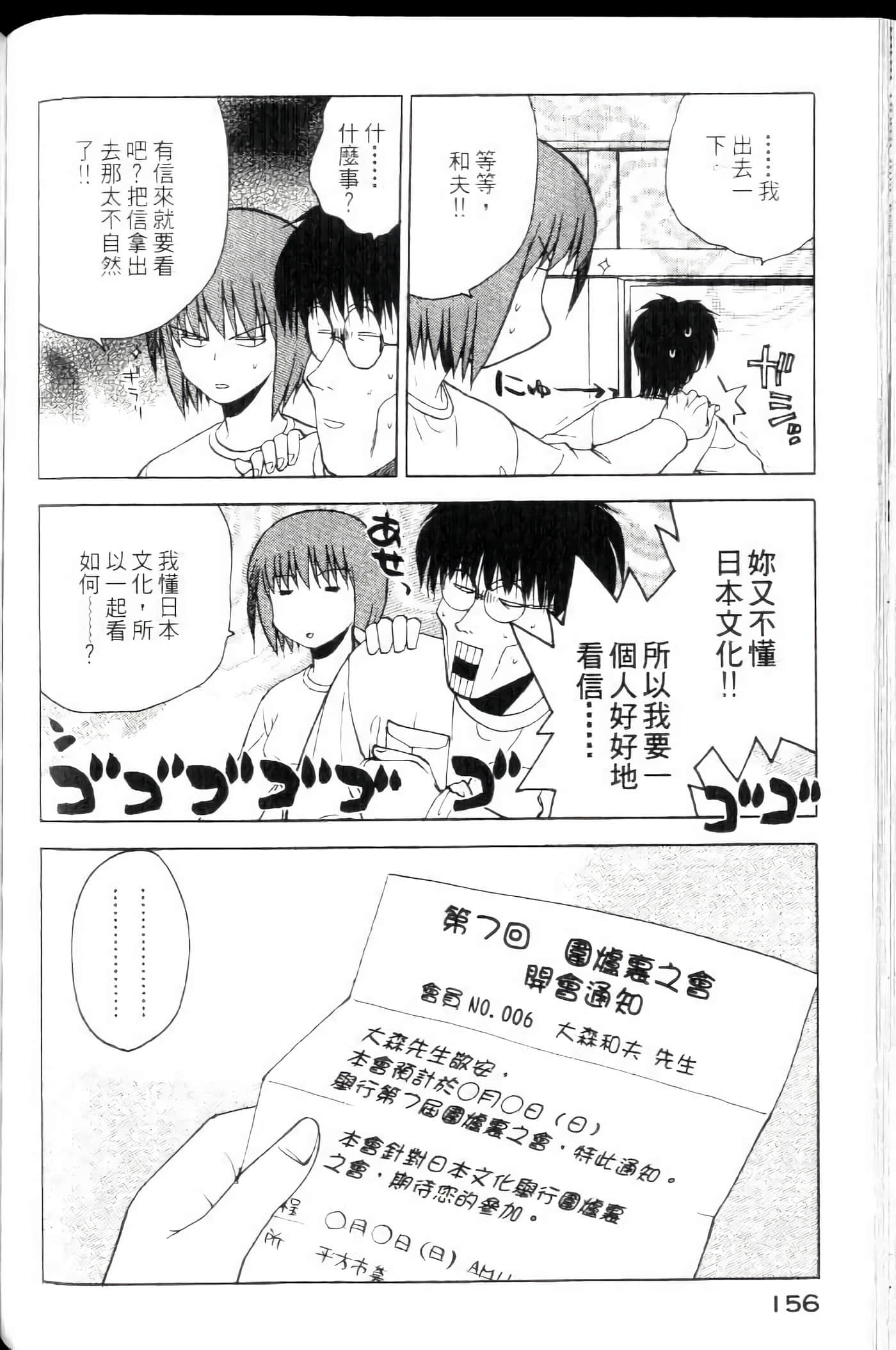 爱天使【1-22卷 14-22卷是生肉】【ラブやん／愛天使】【已完结】-4