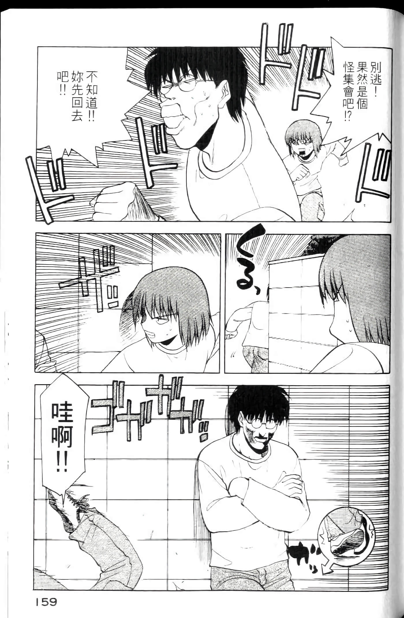 爱天使【1-22卷 14-22卷是生肉】【ラブやん／愛天使】【已完结】-4