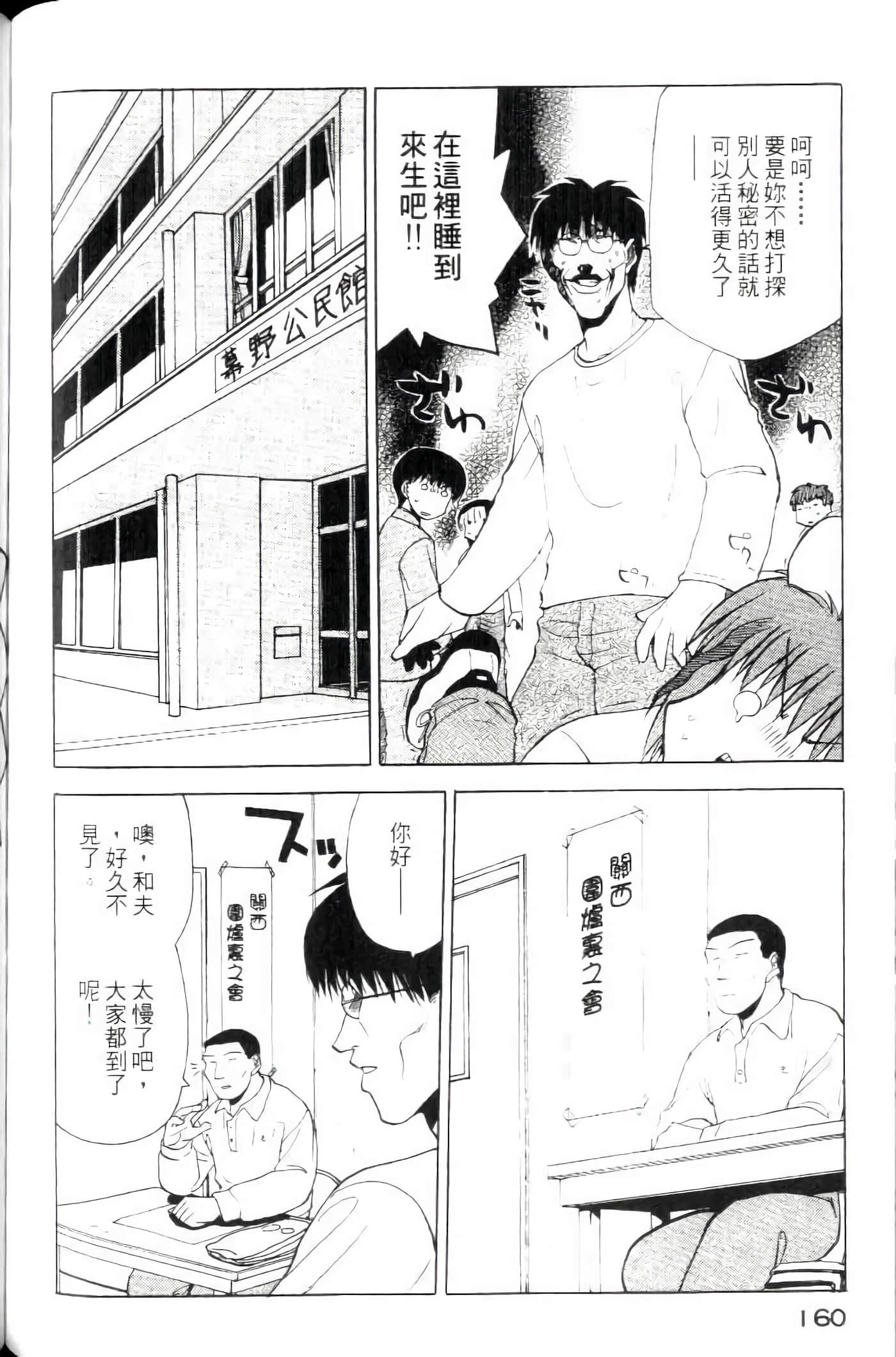 爱天使【1-22卷 14-22卷是生肉】【ラブやん／愛天使】【已完结】-4