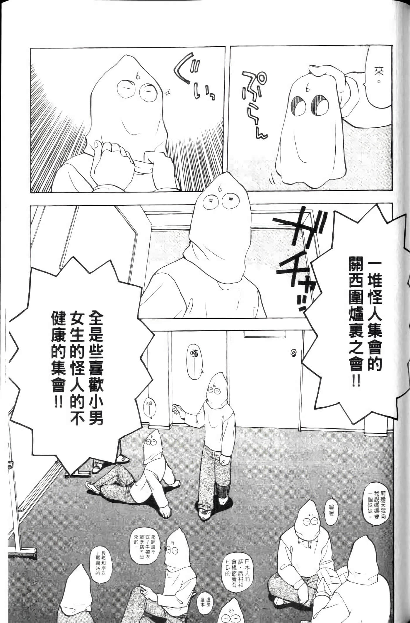 爱天使【1-22卷 14-22卷是生肉】【ラブやん／愛天使】【已完结】-4