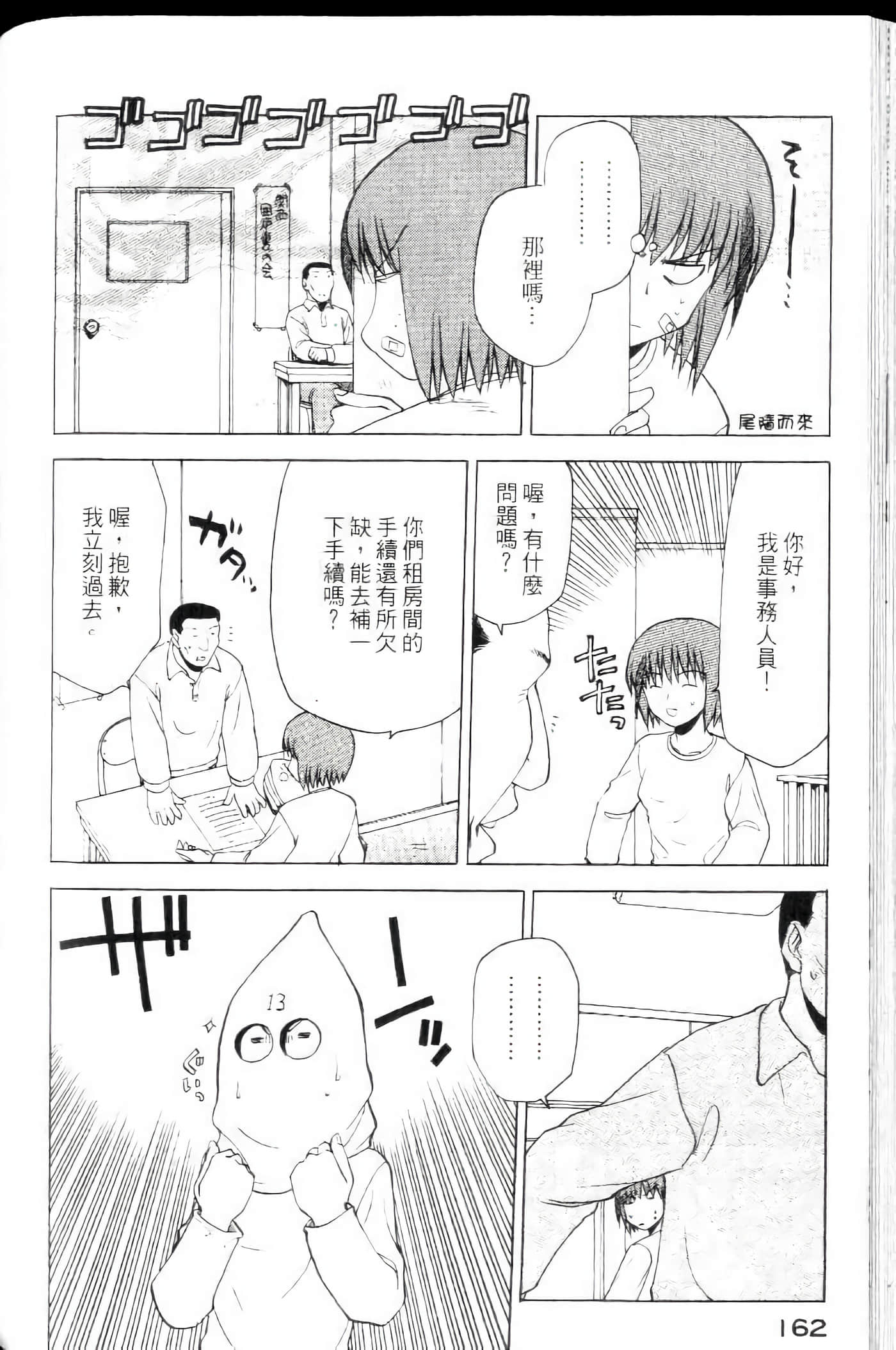 爱天使【1-22卷 14-22卷是生肉】【ラブやん／愛天使】【已完结】-4