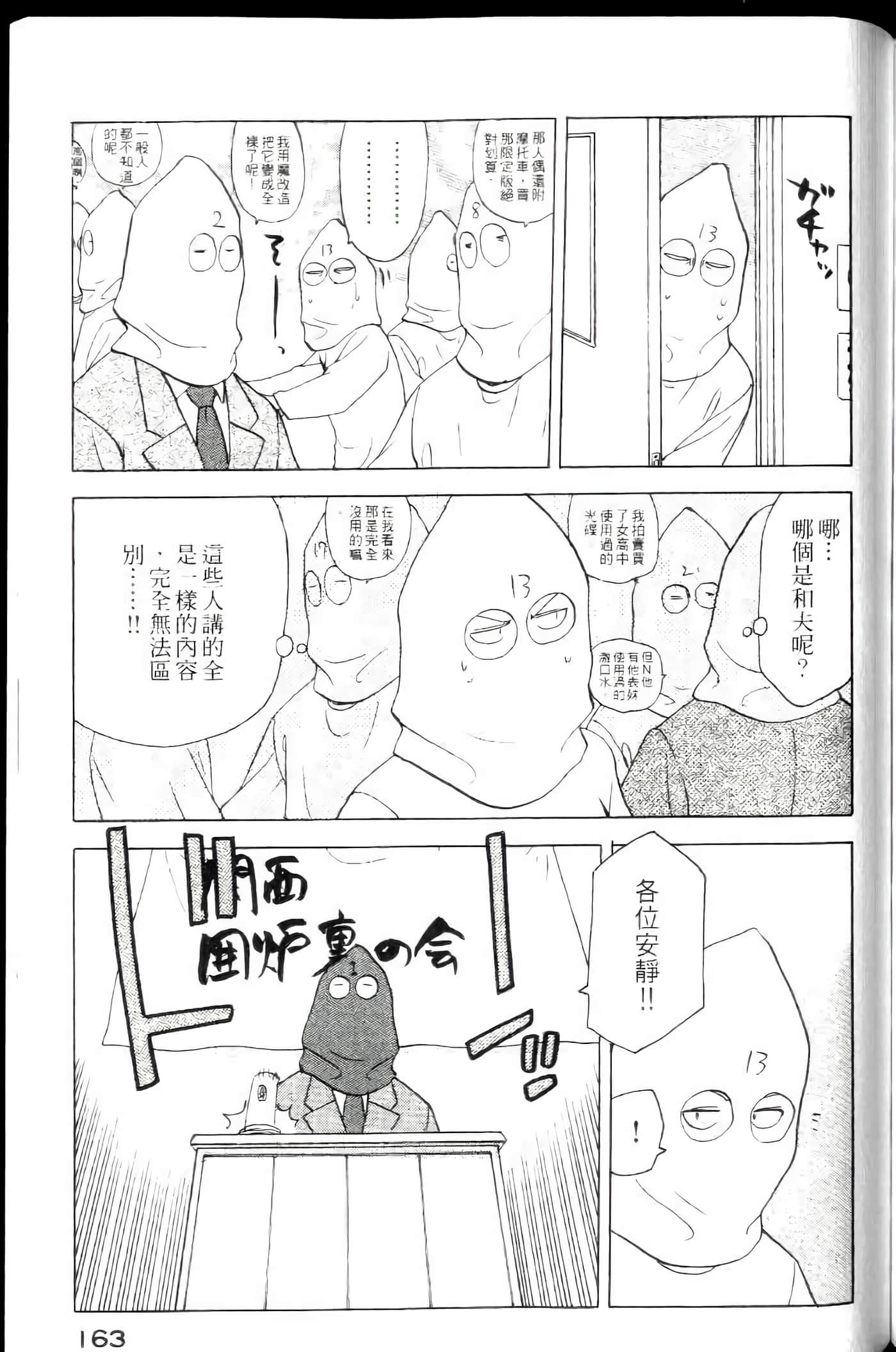爱天使【1-22卷 14-22卷是生肉】【ラブやん／愛天使】【已完结】-4