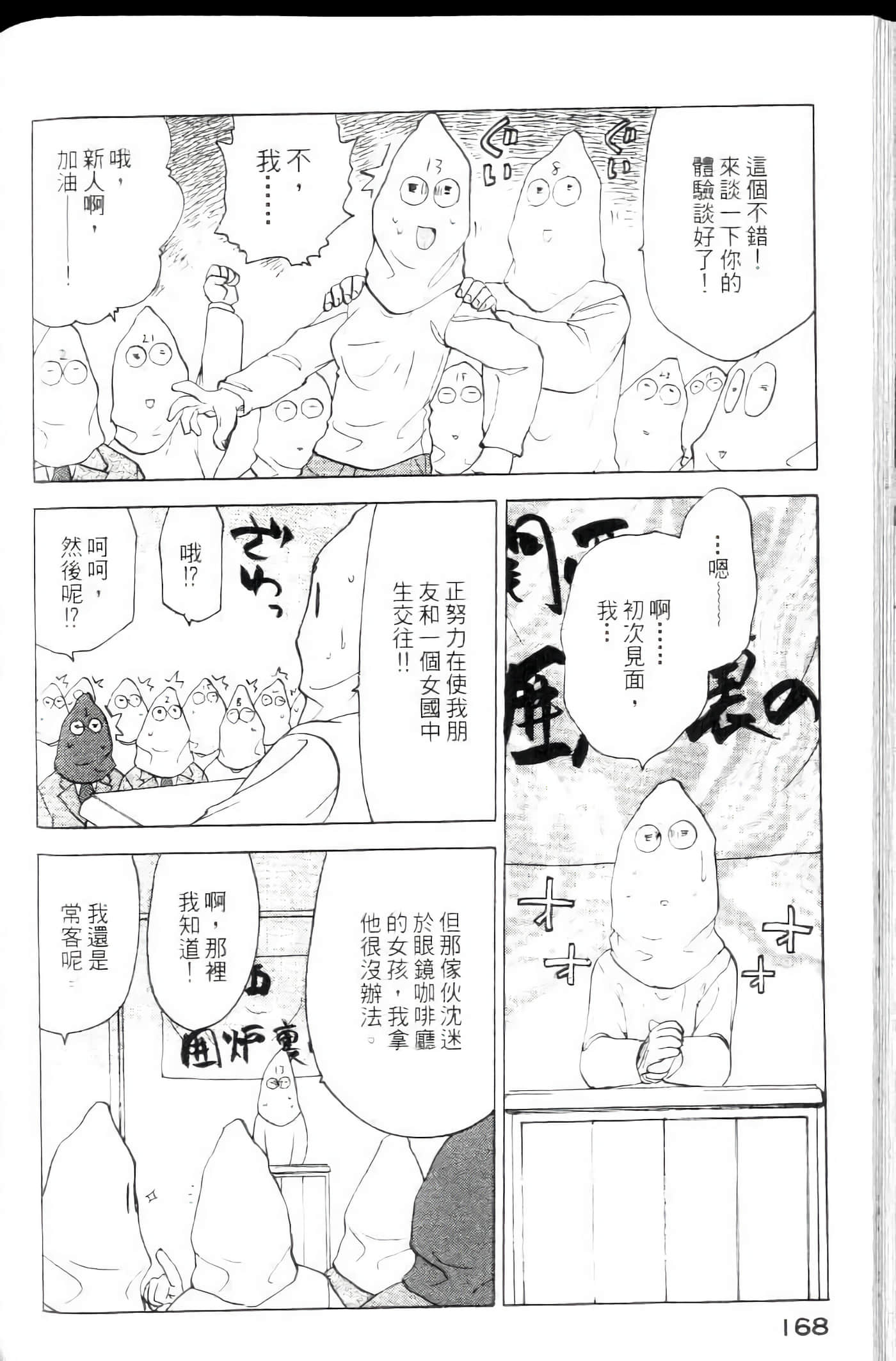 爱天使【1-22卷 14-22卷是生肉】【ラブやん／愛天使】【已完结】-4