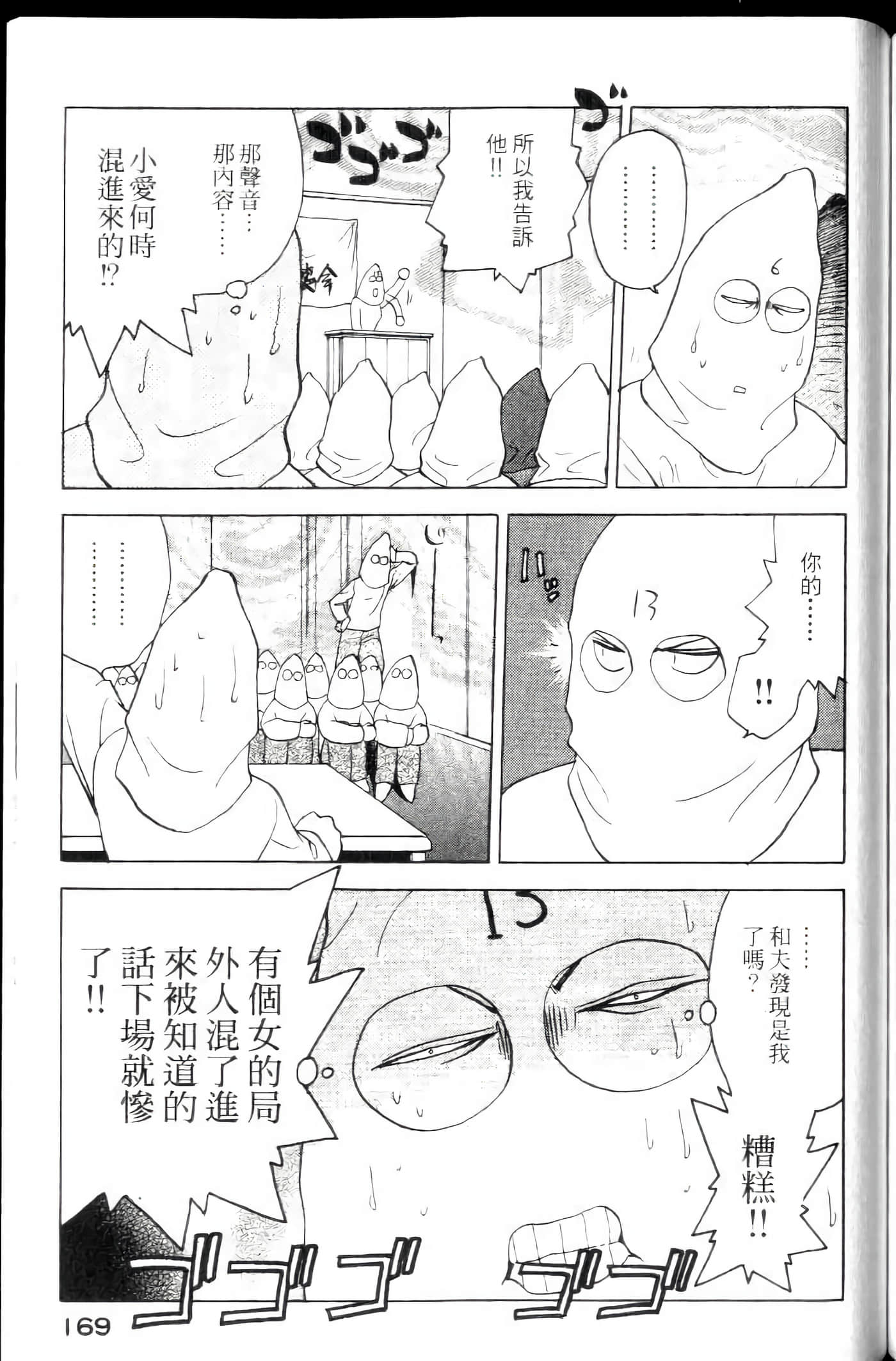 爱天使【1-22卷 14-22卷是生肉】【ラブやん／愛天使】【已完结】-4