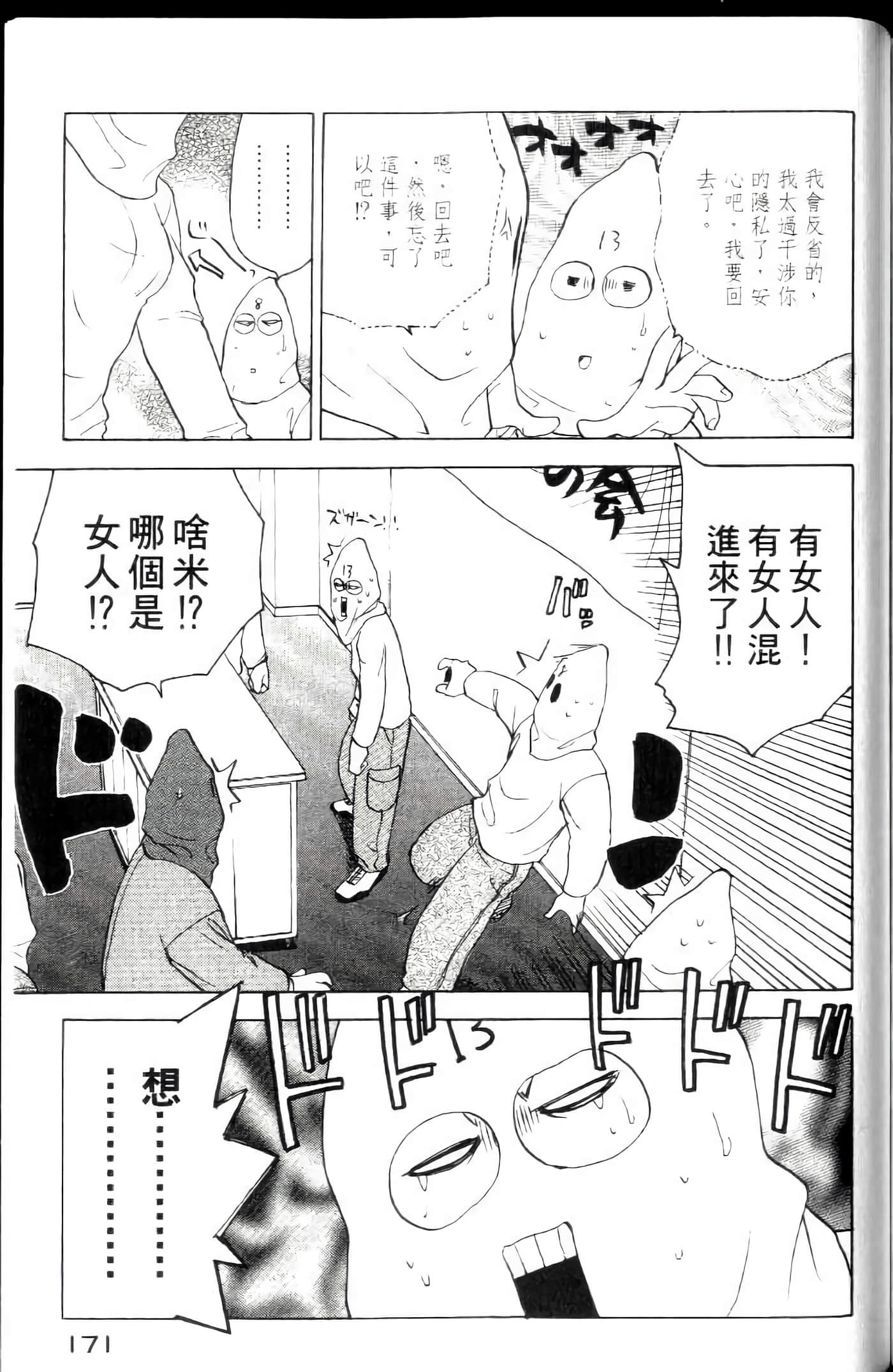 爱天使【1-22卷 14-22卷是生肉】【ラブやん／愛天使】【已完结】-4