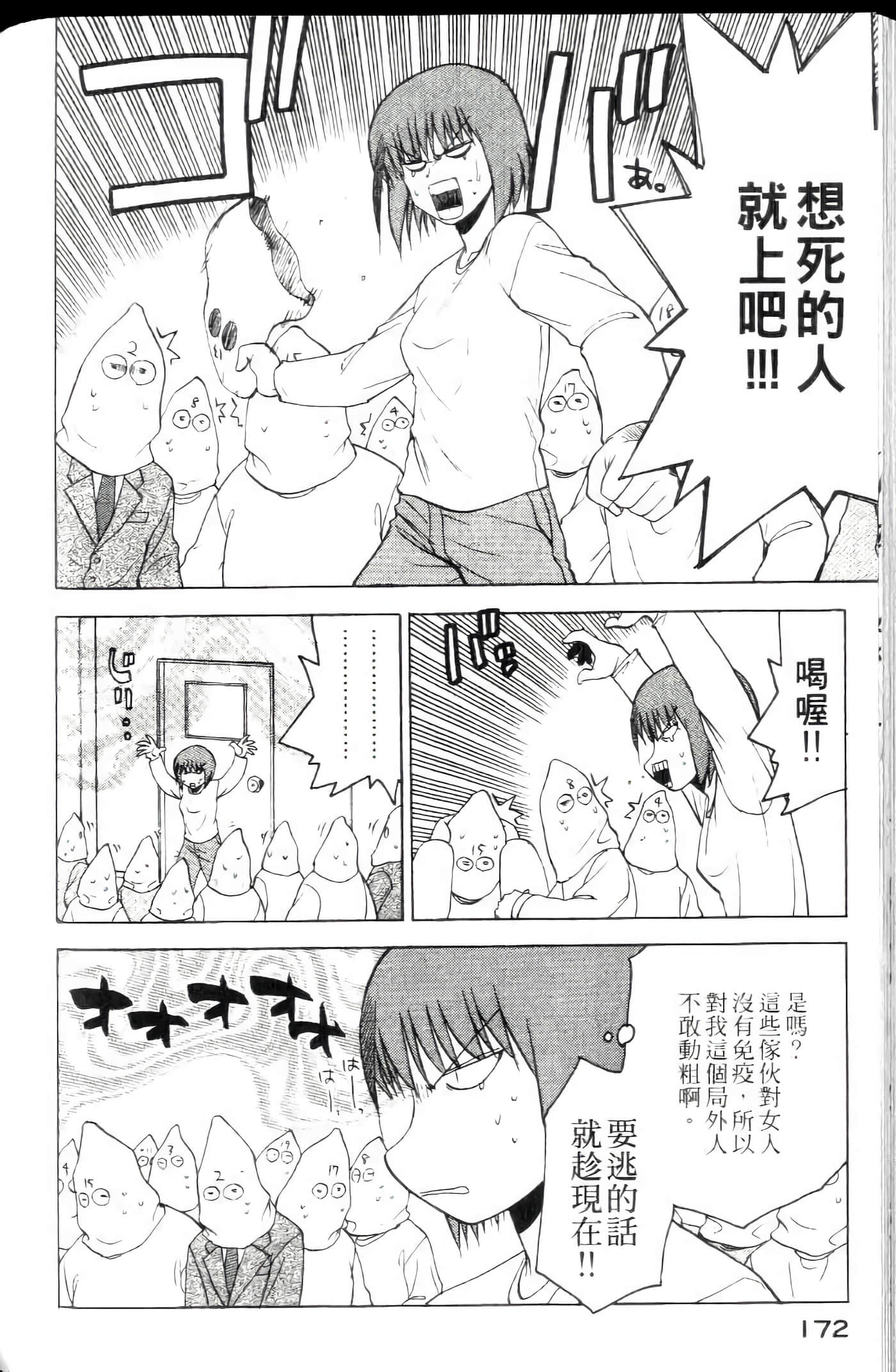 爱天使【1-22卷 14-22卷是生肉】【ラブやん／愛天使】【已完结】-4