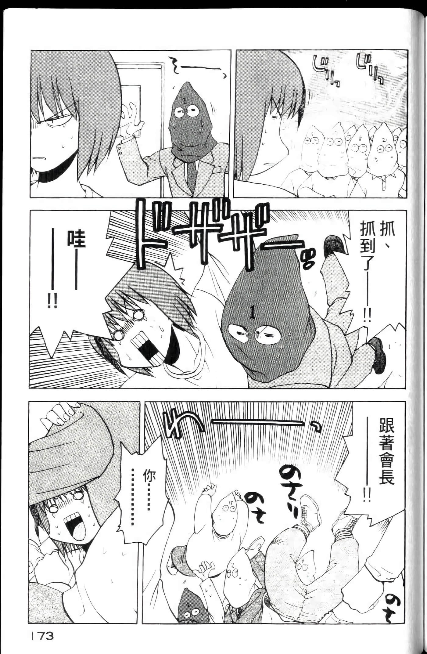 爱天使【1-22卷 14-22卷是生肉】【ラブやん／愛天使】【已完结】-4