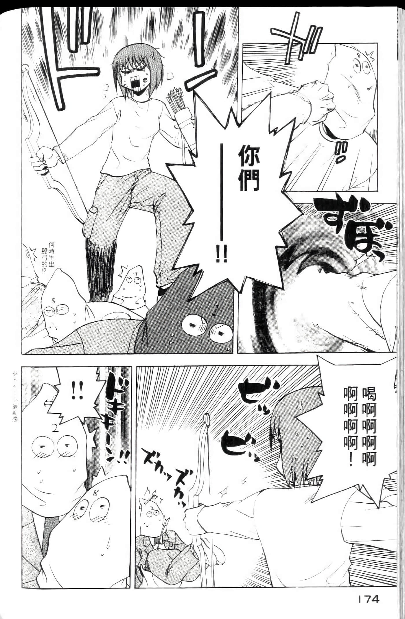 爱天使【1-22卷 14-22卷是生肉】【ラブやん／愛天使】【已完结】-4