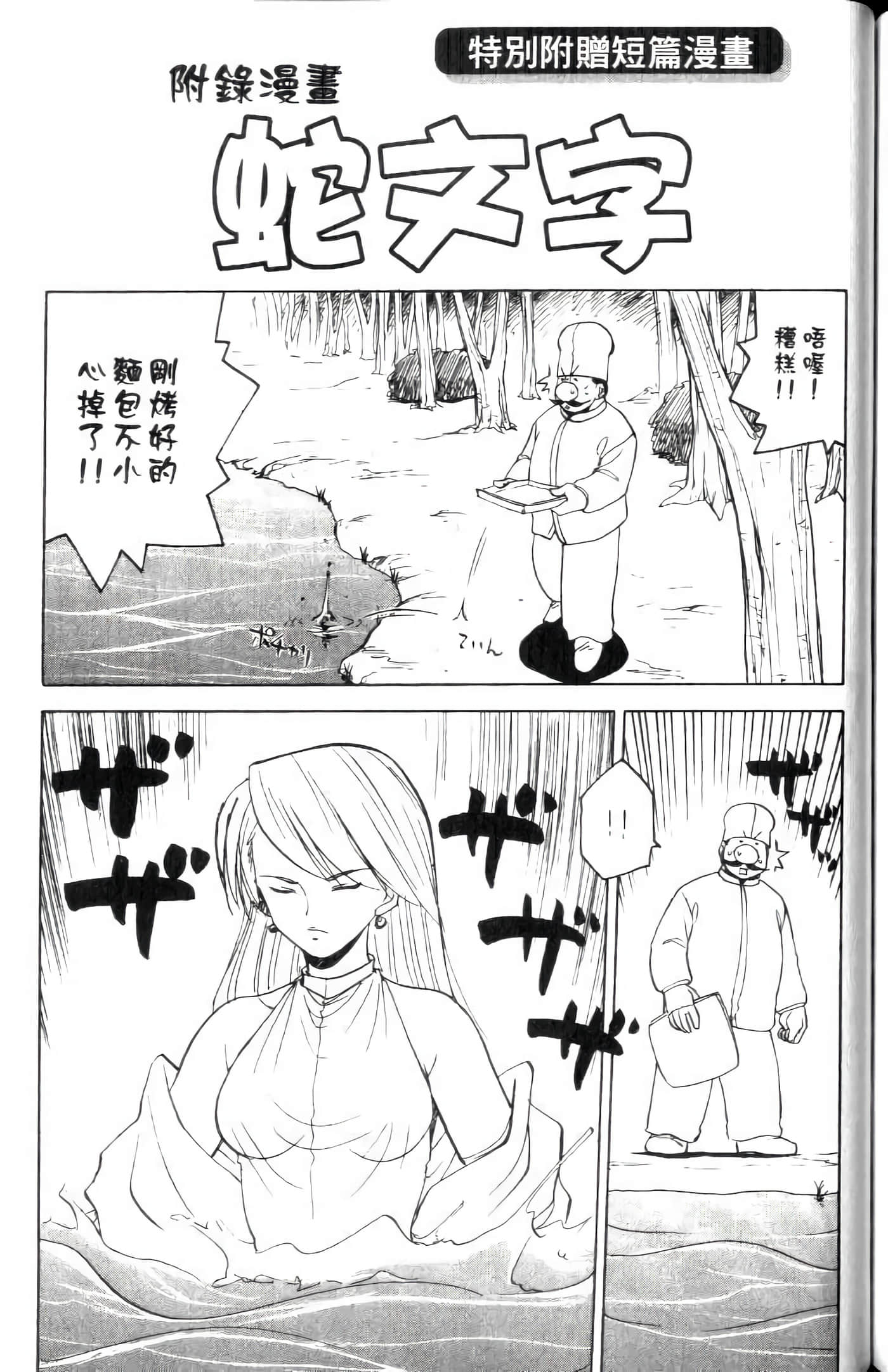 爱天使【1-22卷 14-22卷是生肉】【ラブやん／愛天使】【已完结】-4