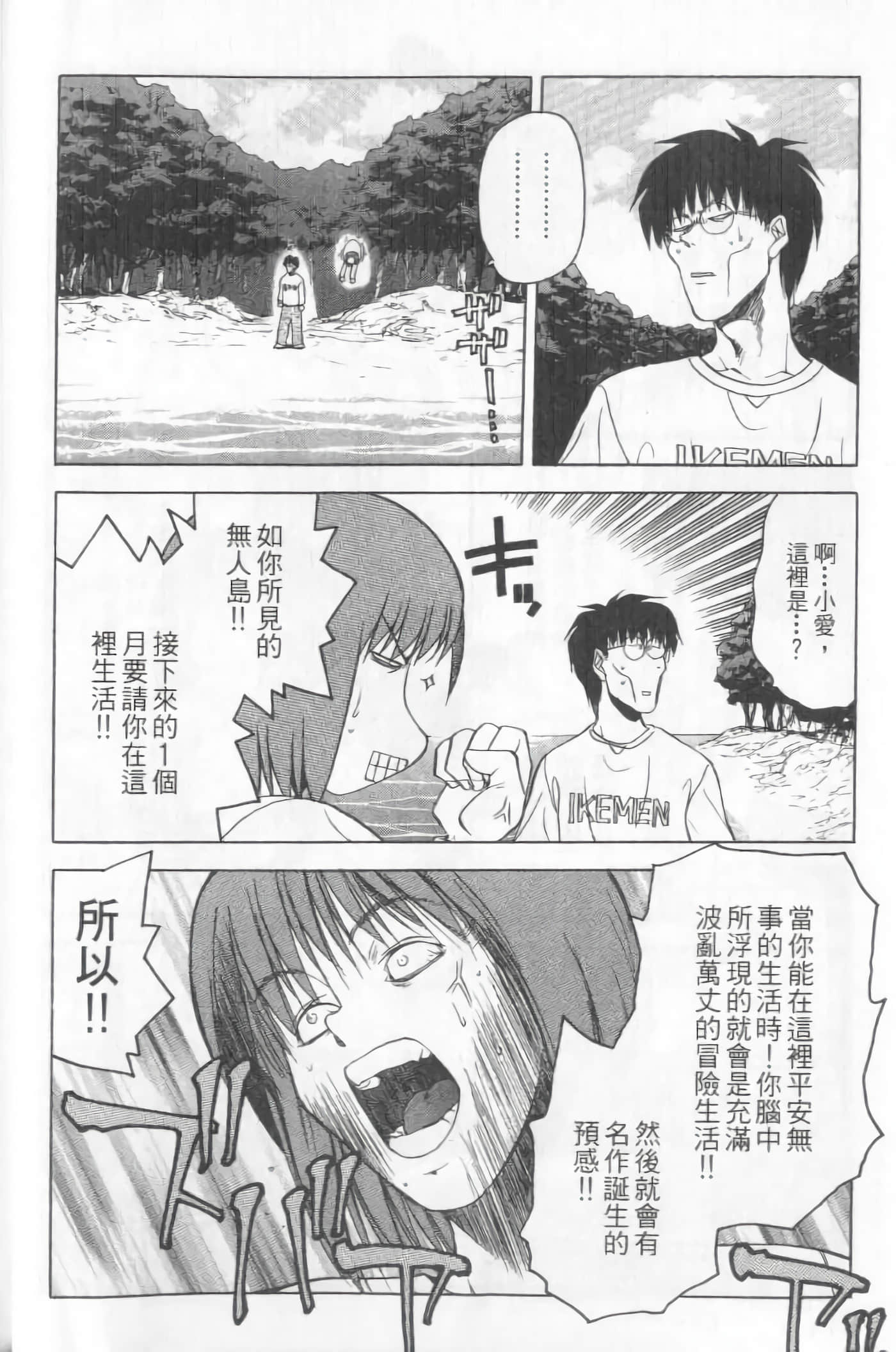 爱天使【1-22卷 14-22卷是生肉】【ラブやん／愛天使】【已完结】-5