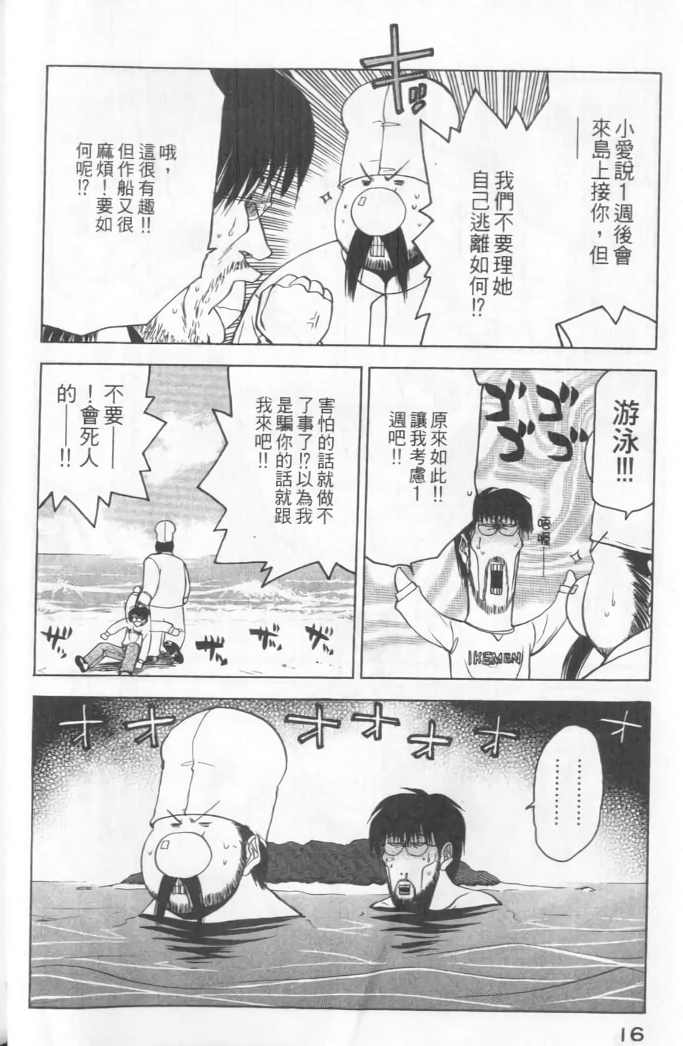 爱天使【1-22卷 14-22卷是生肉】【ラブやん／愛天使】【已完结】-5
