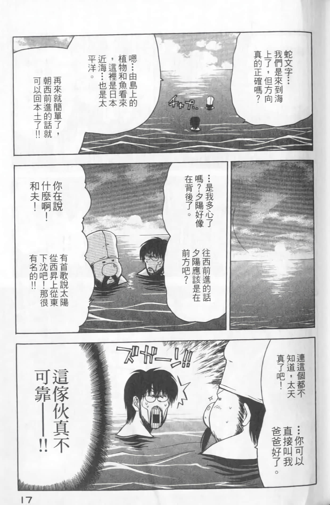 爱天使【1-22卷 14-22卷是生肉】【ラブやん／愛天使】【已完结】-5