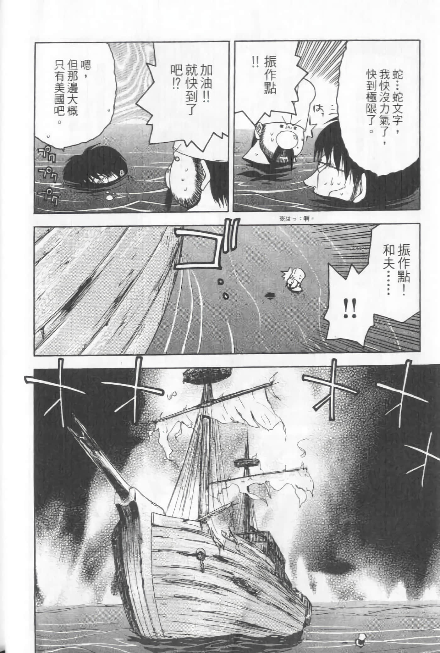 爱天使【1-22卷 14-22卷是生肉】【ラブやん／愛天使】【已完结】-5
