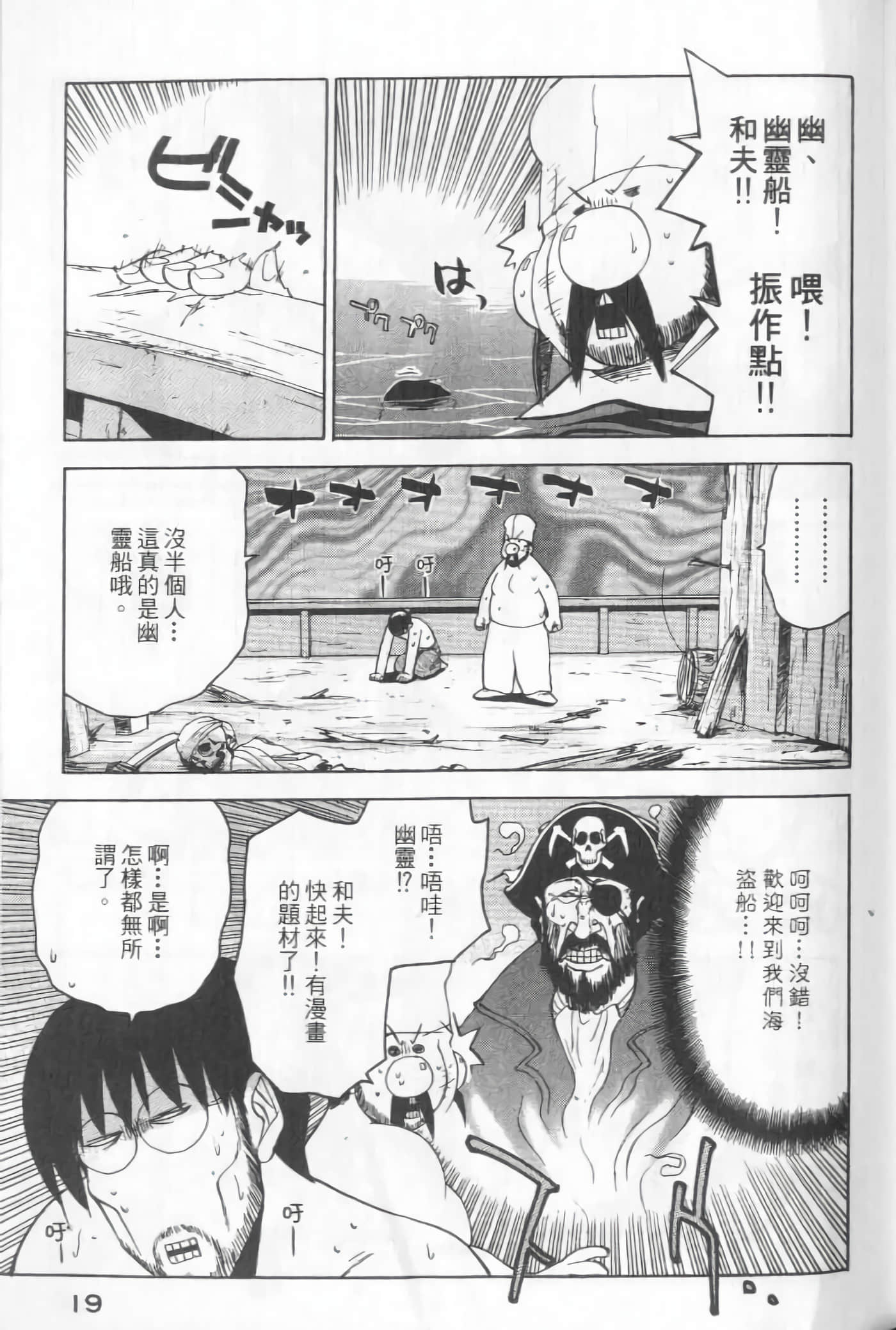 爱天使【1-22卷 14-22卷是生肉】【ラブやん／愛天使】【已完结】-5